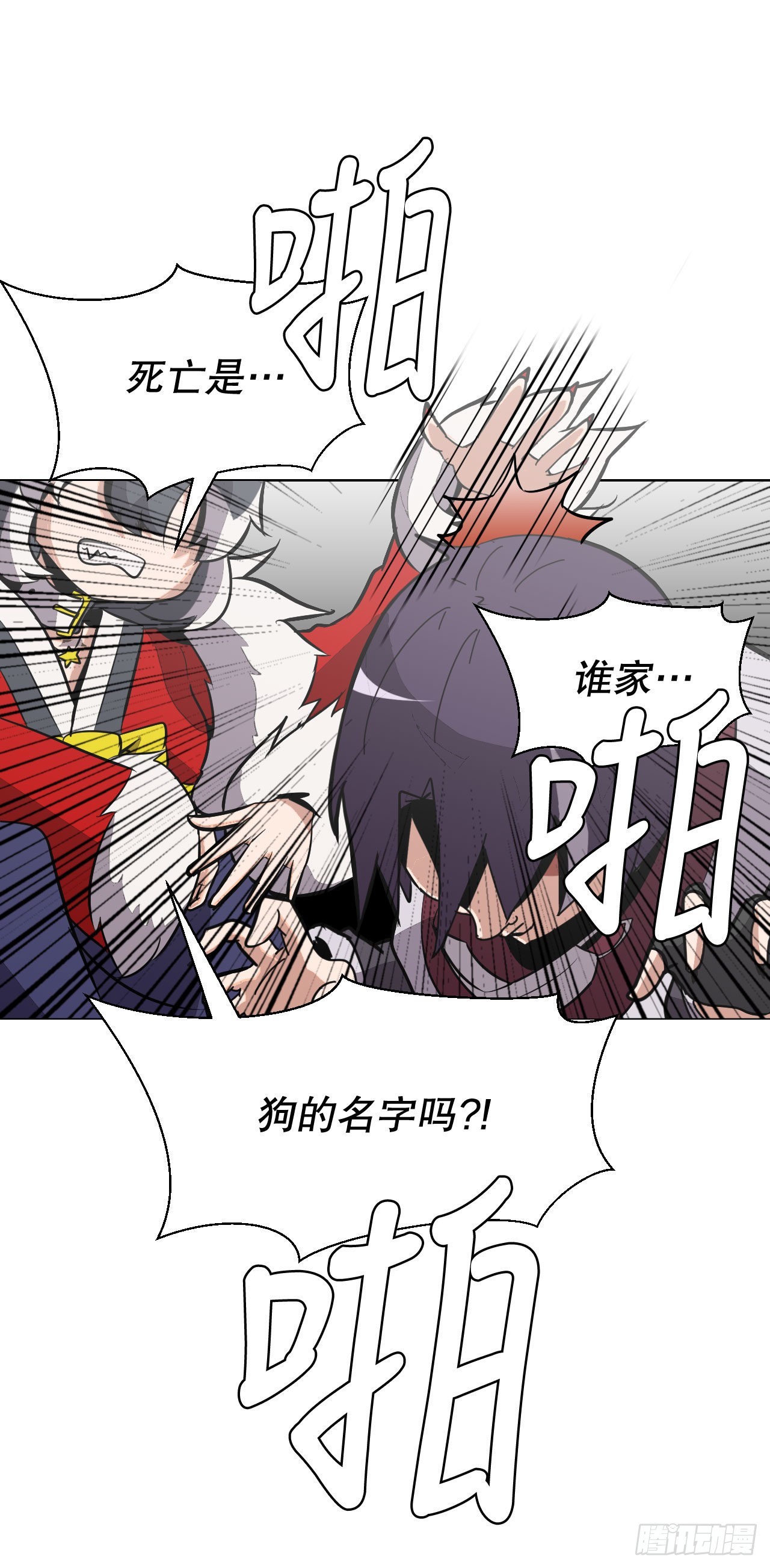 2.我的地狱(1/2)-第3话
