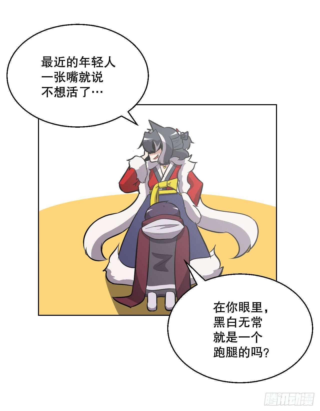 2.我的地狱(1/2)-第3话