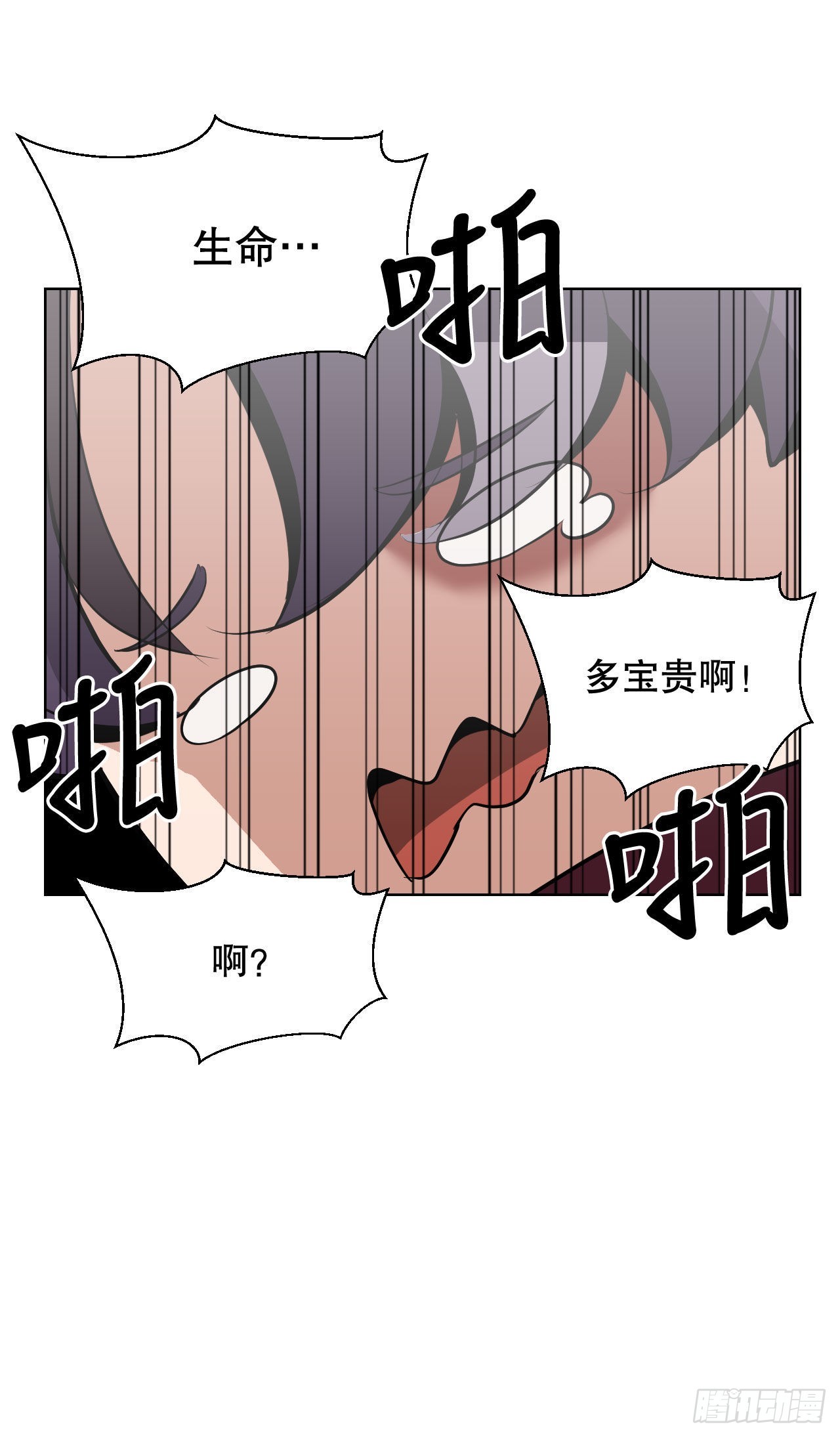 2.我的地狱(1/2)-第3话