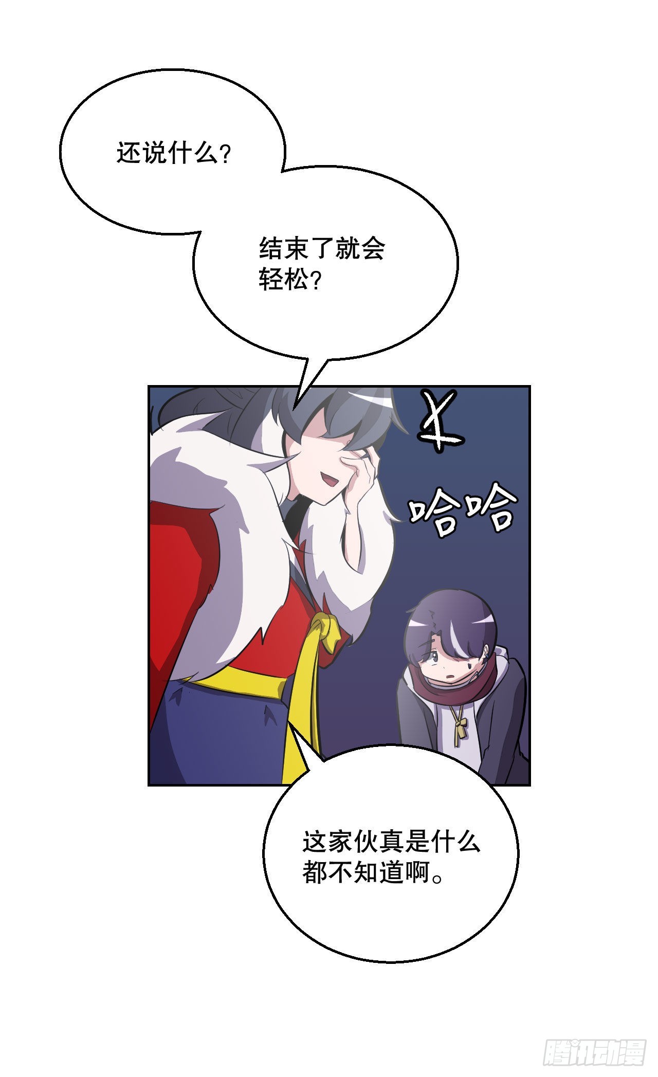 2.我的地狱(1/2)-第3话