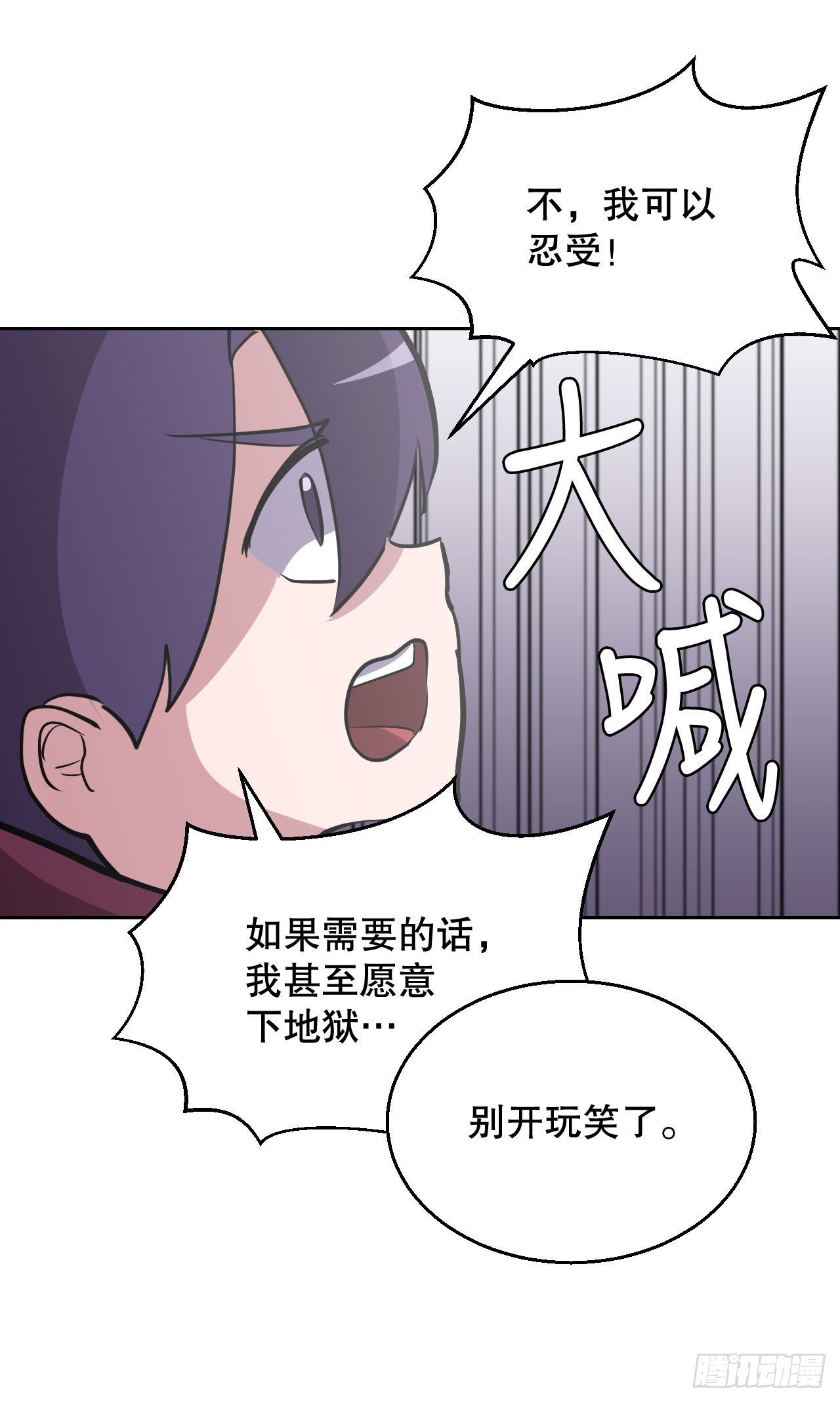 2.我的地狱(1/2)-第3话