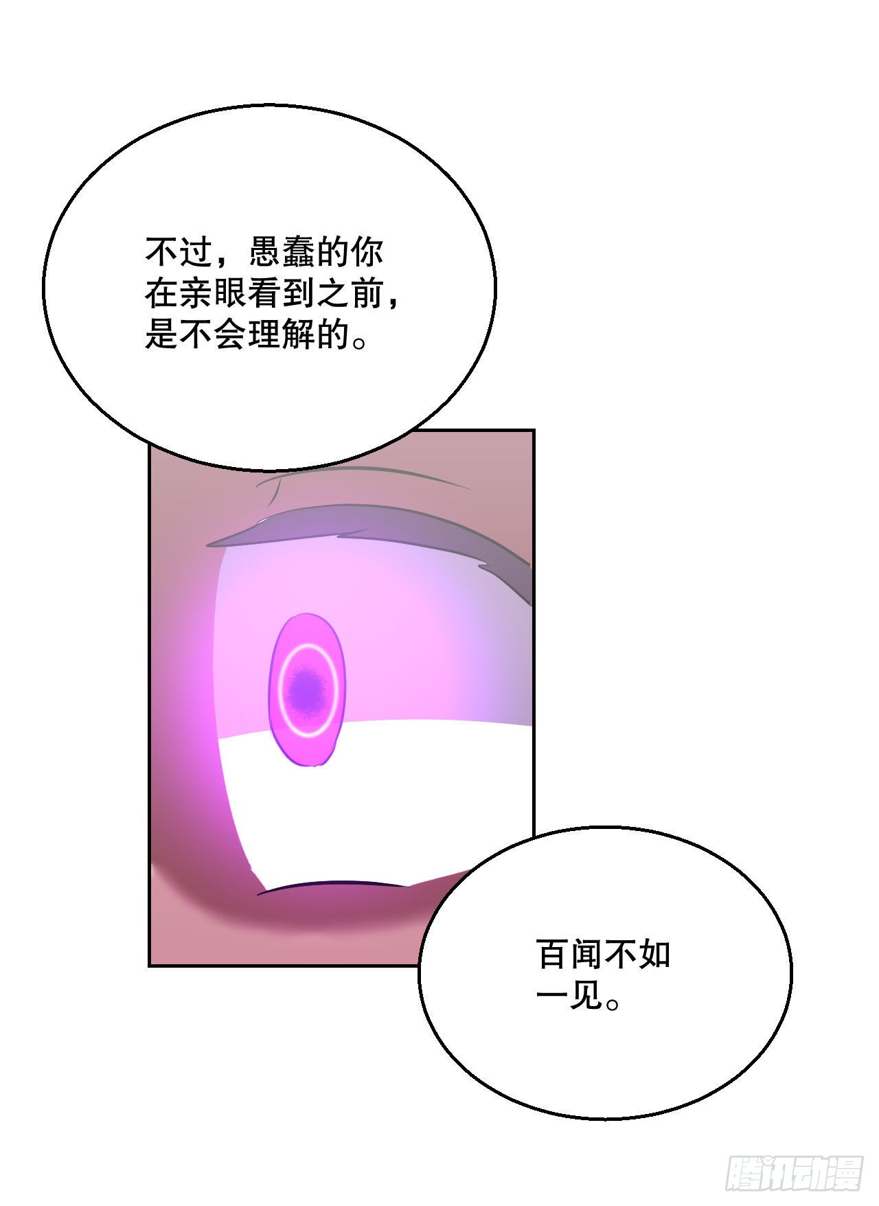 2.我的地狱(1/2)-第3话