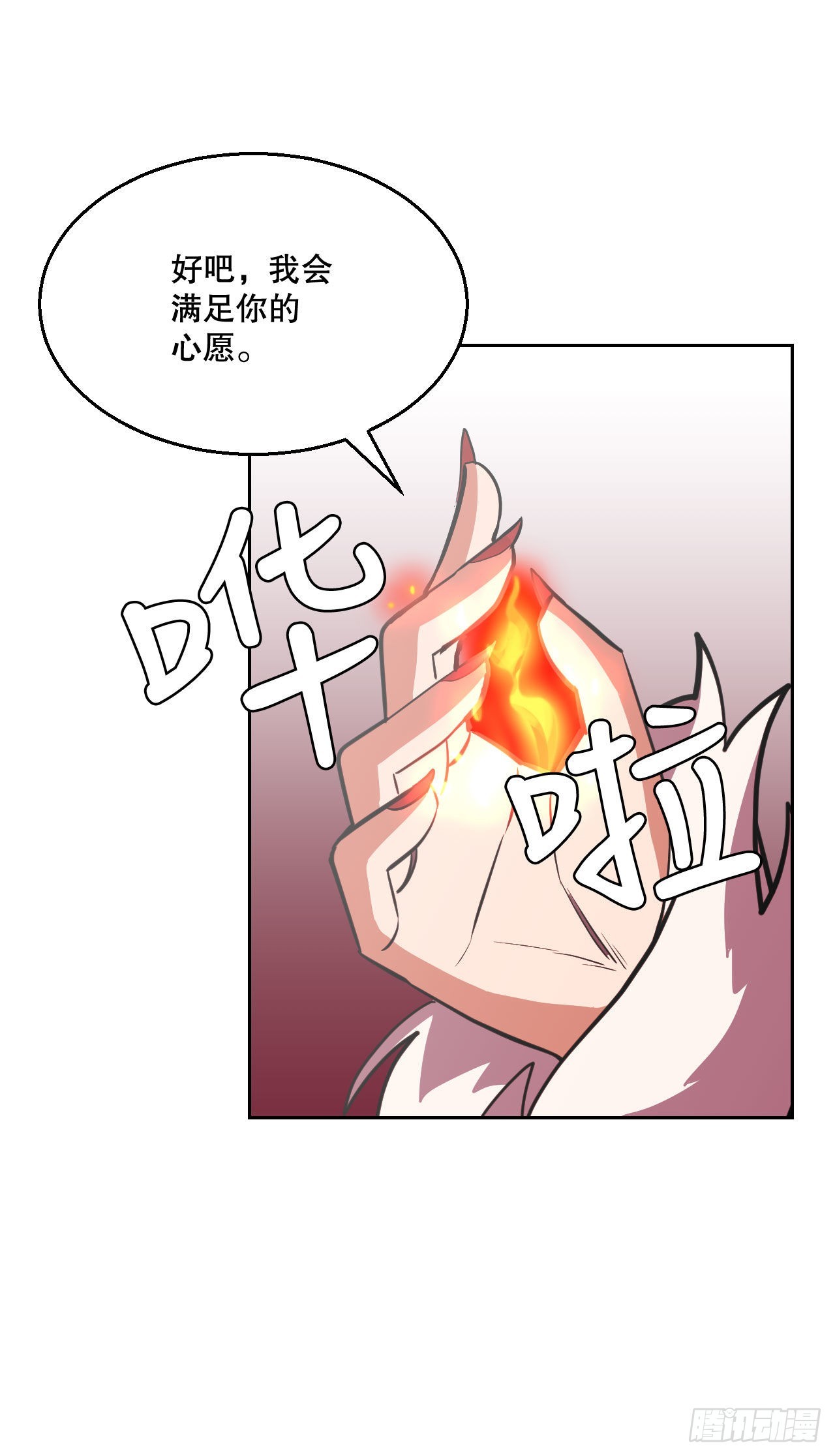 2.我的地狱(1/2)-第3话