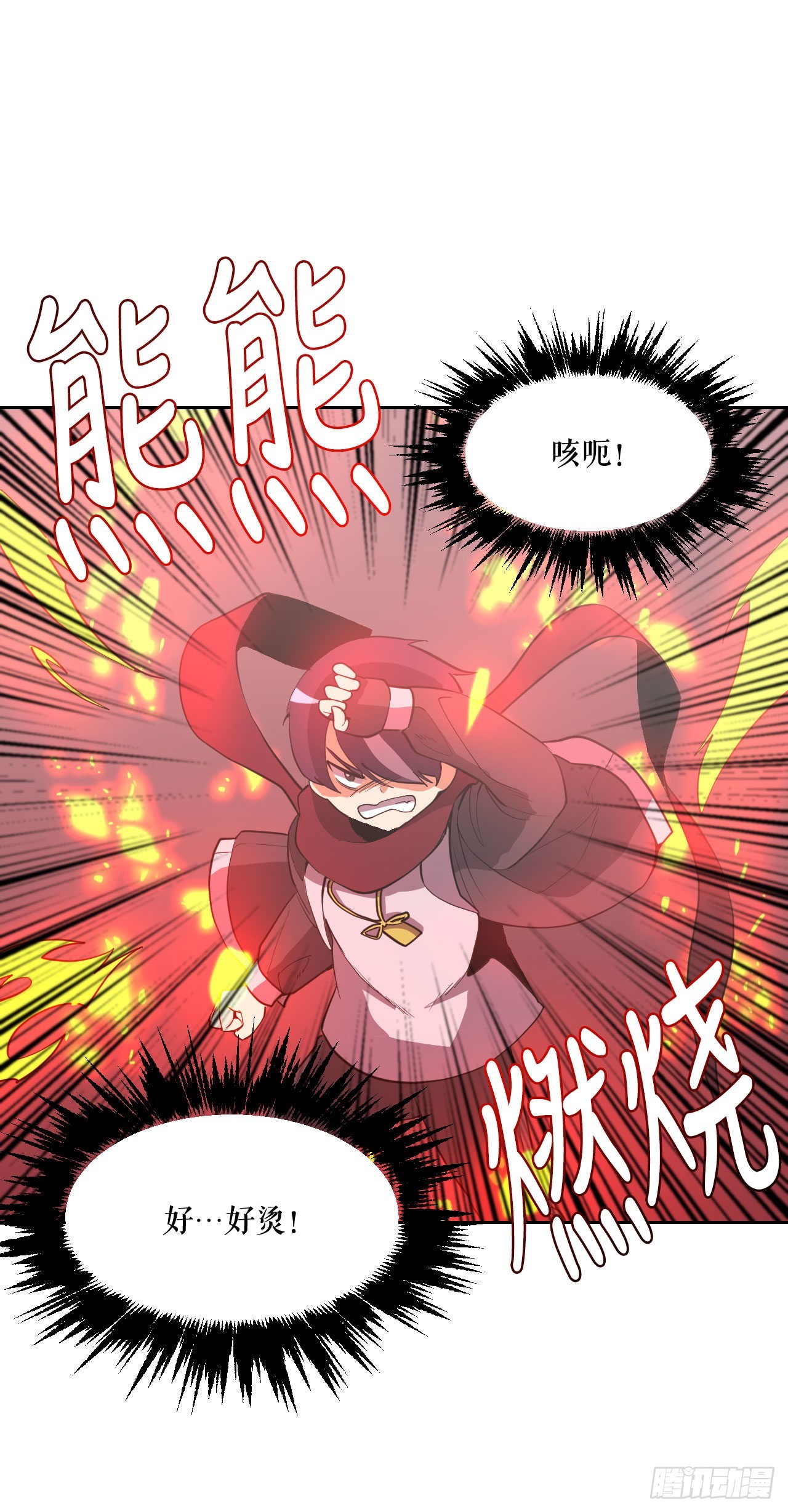 2.我的地狱(1/2)-第3话