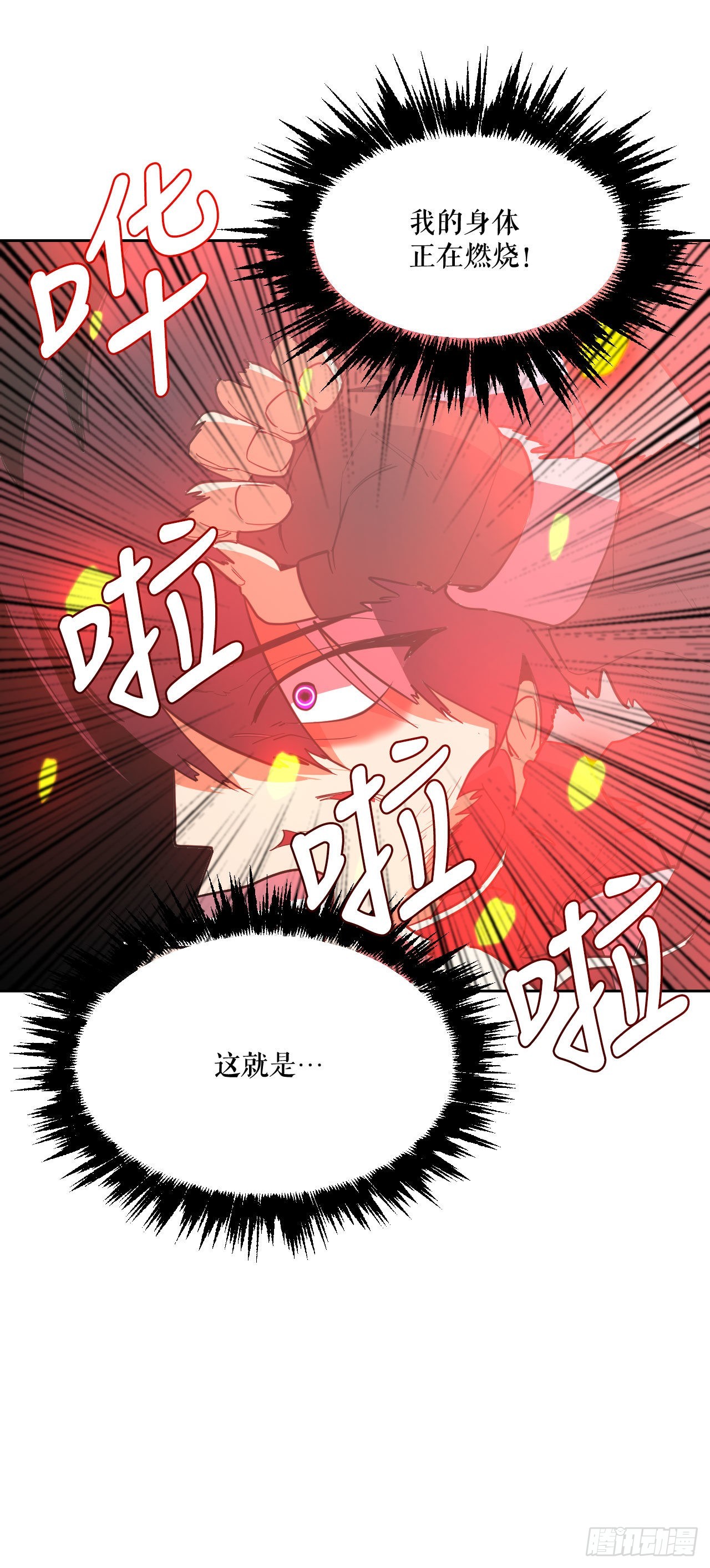 2.我的地狱(1/2)-第3话
