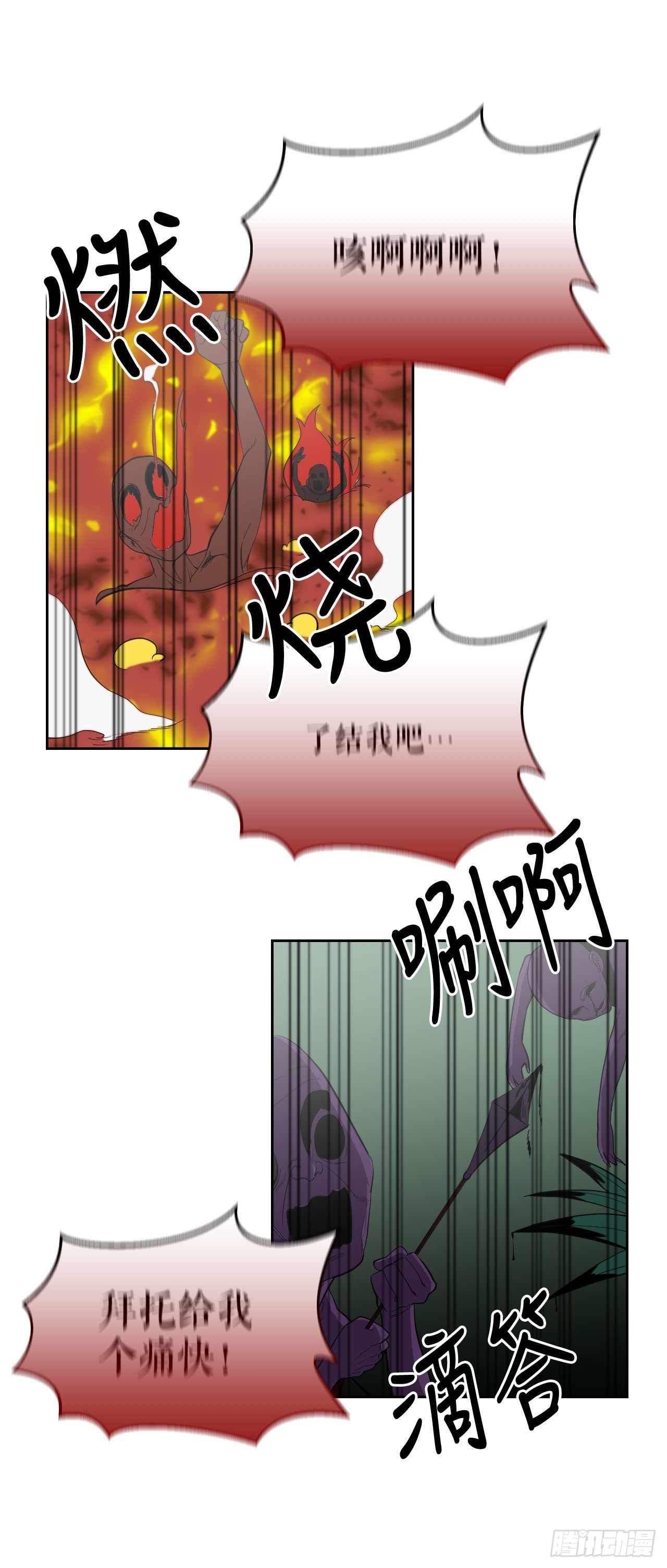 2.我的地狱(1/2)-第3话