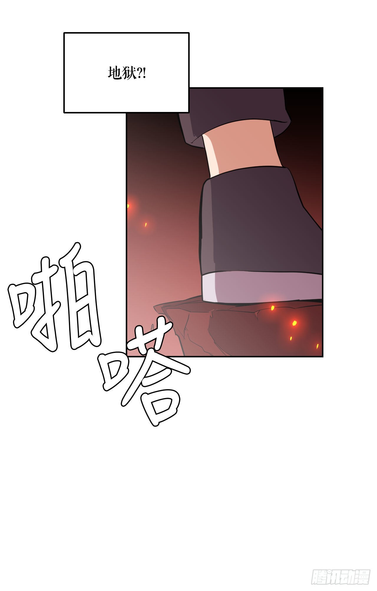 2.我的地狱(1/2)-第3话