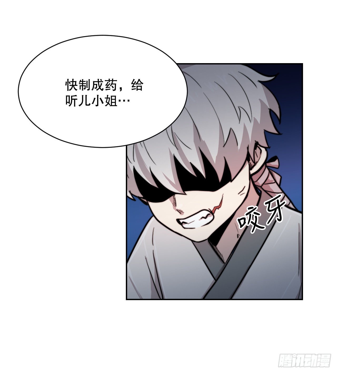 20.小姐重生(1/2)-第21话