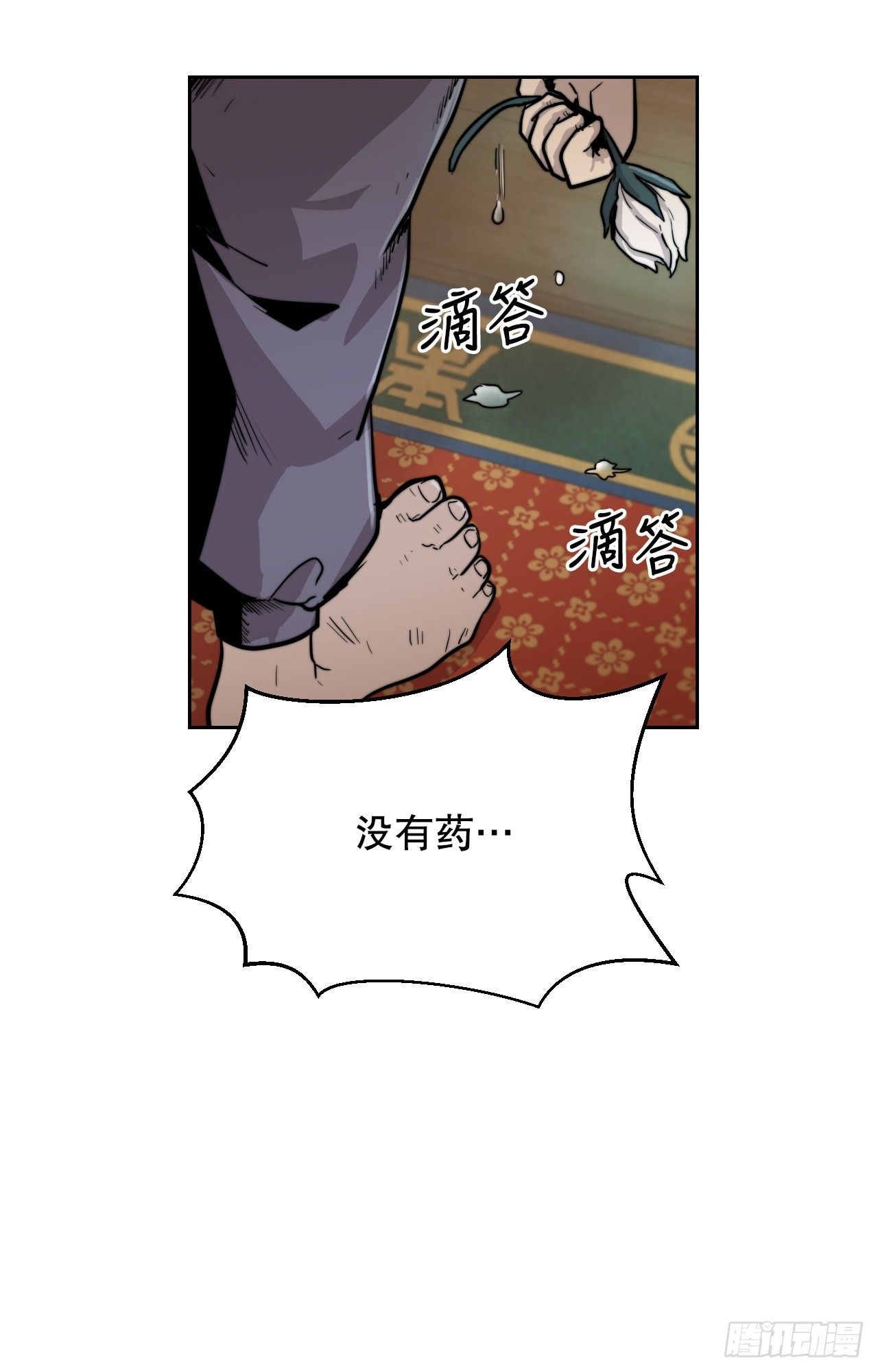 20.小姐重生(1/2)-第21话