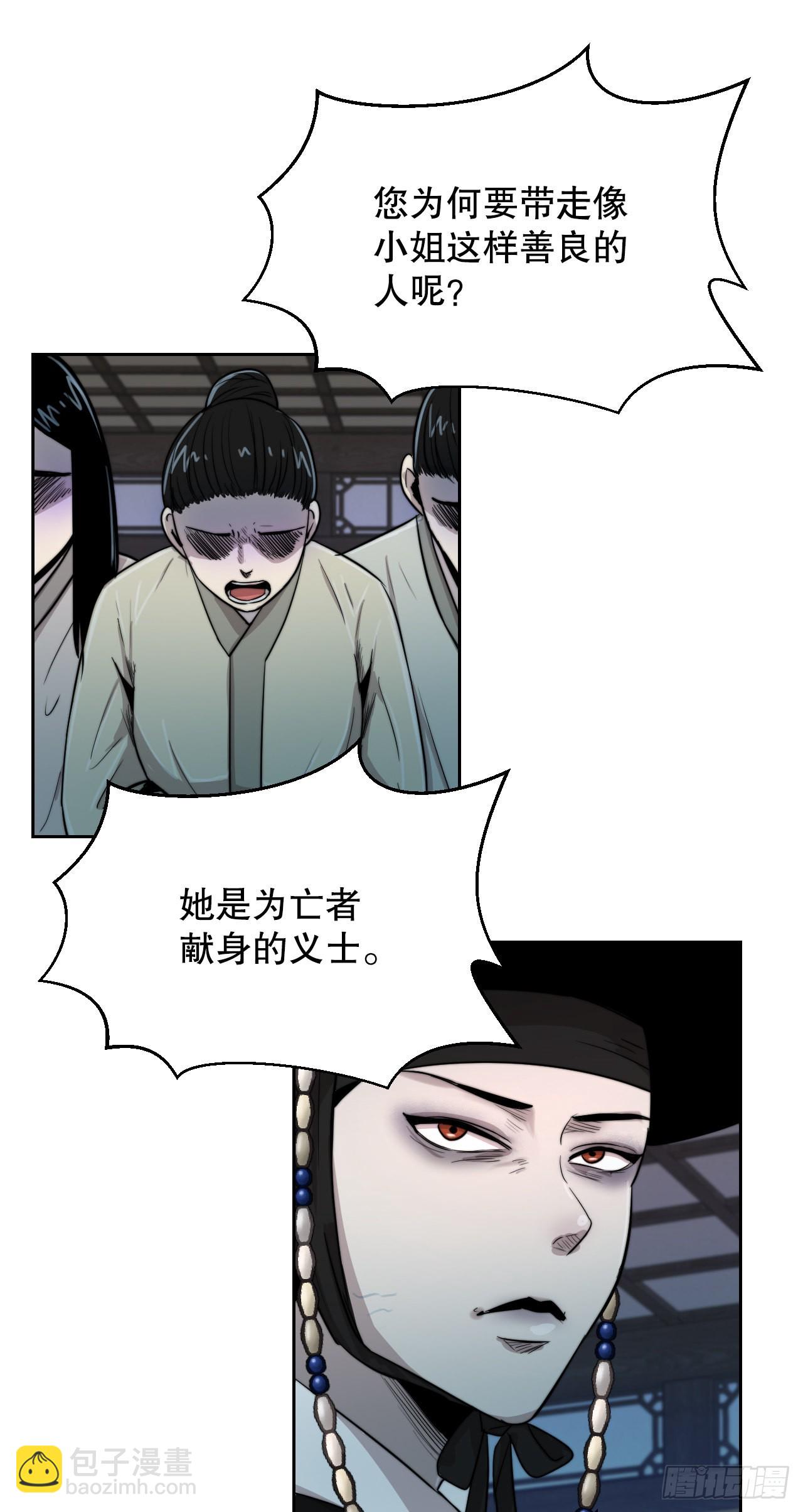 20.小姐重生(1/2)-第21话