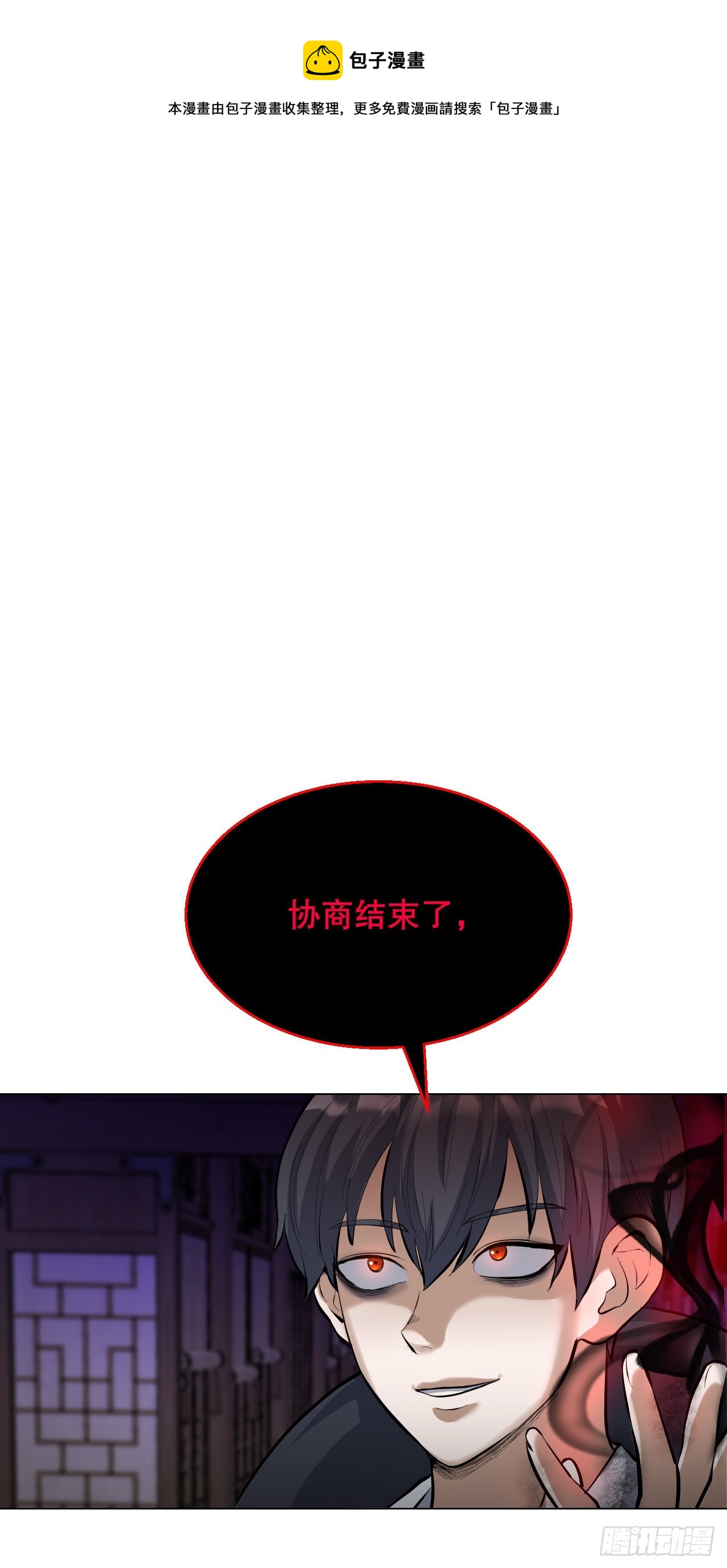22.互换身体(1/2)-第23话