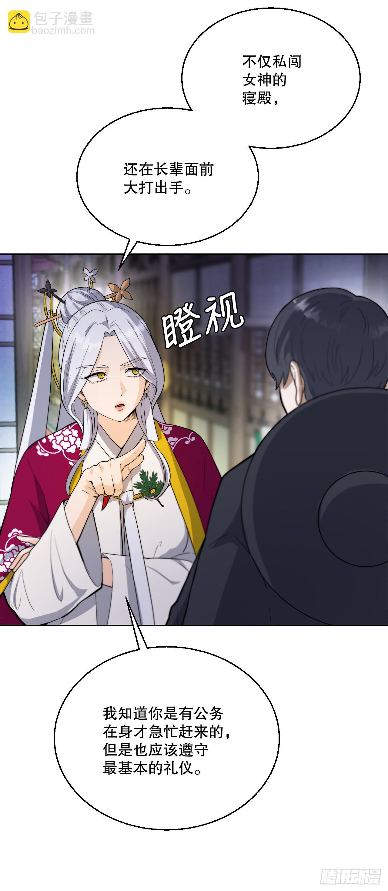 22.互换身体(1/2)-第23话