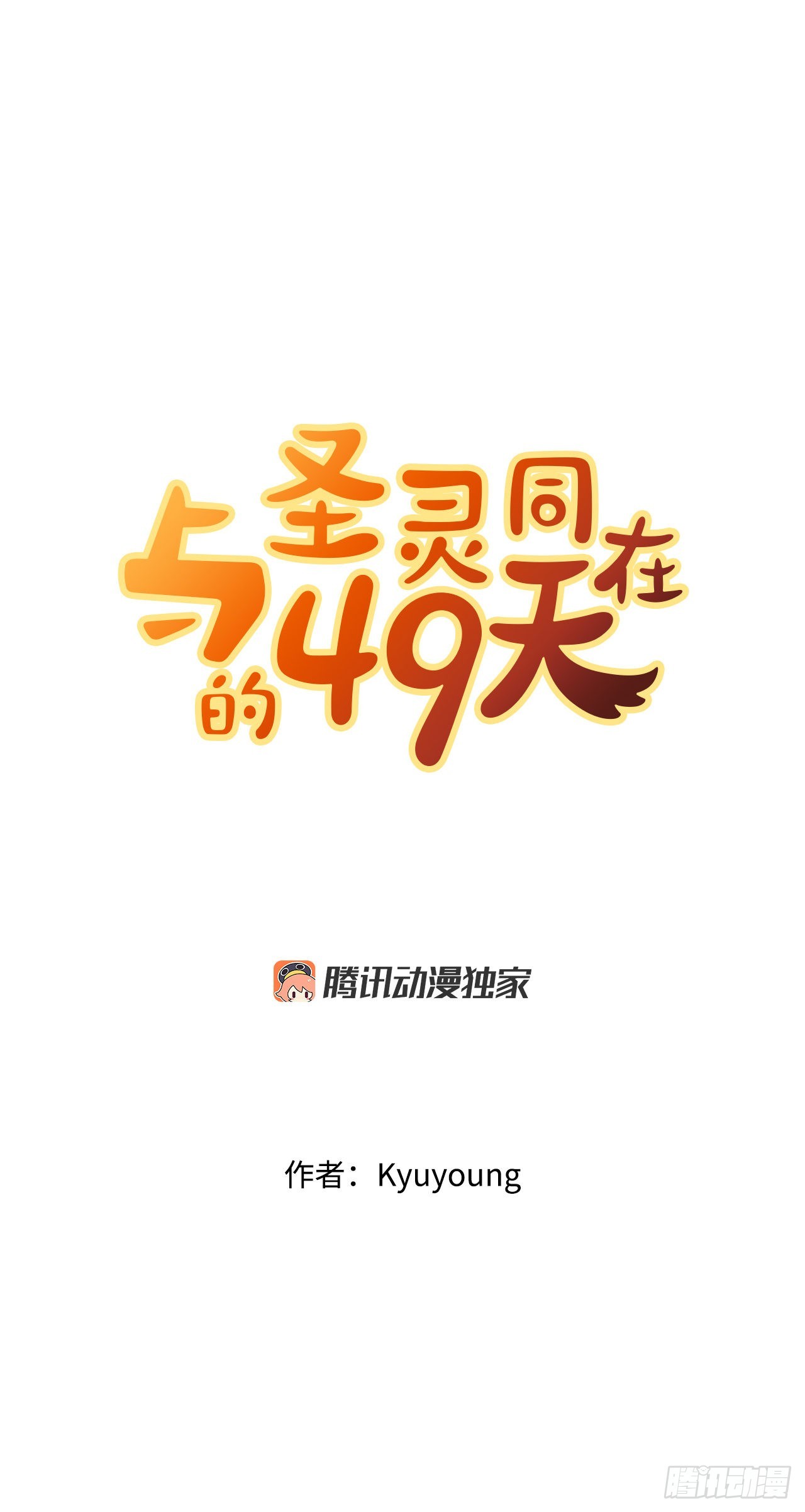 22.互换身体(1/2)-第23话