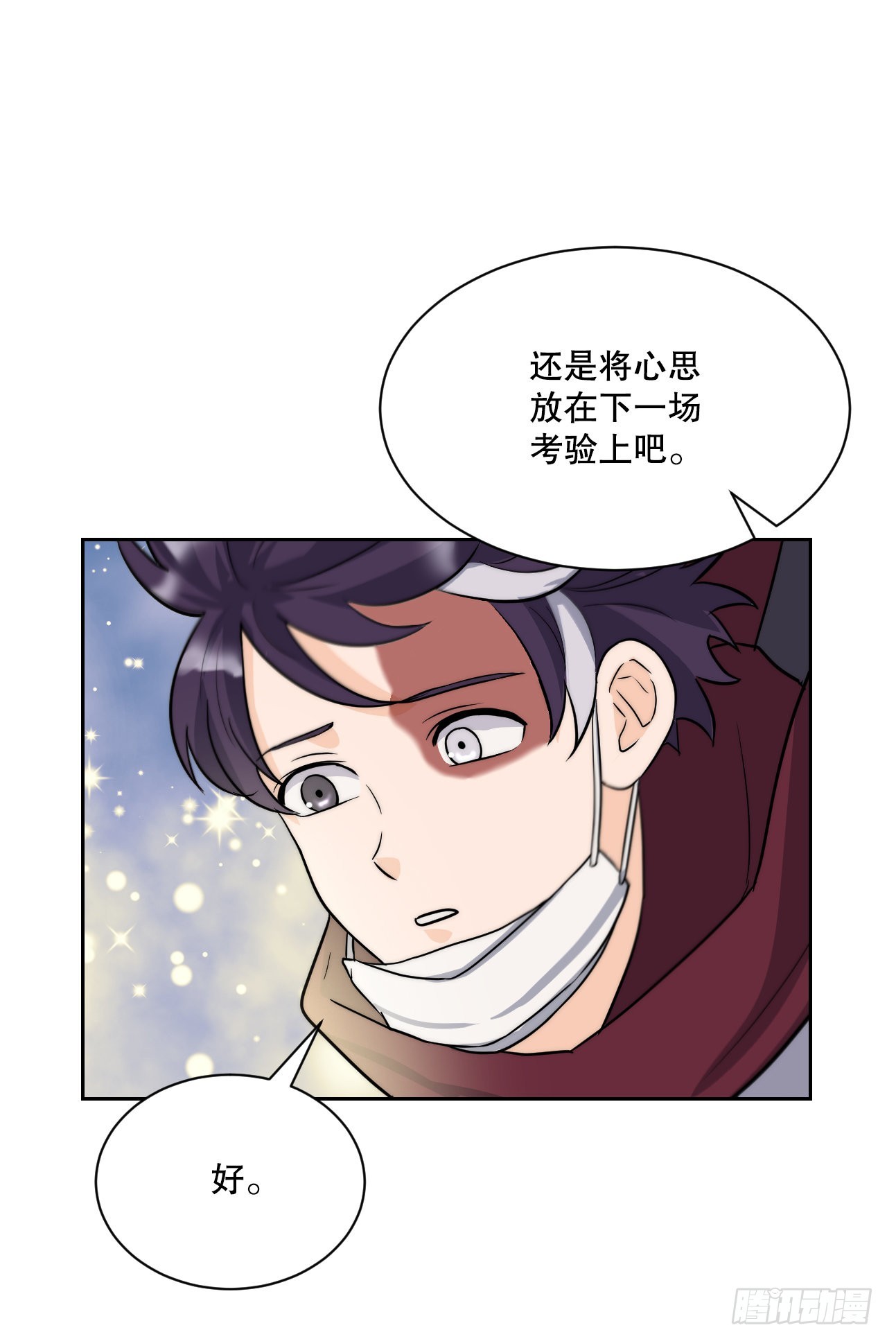 22.互换身体(1/2)-第23话
