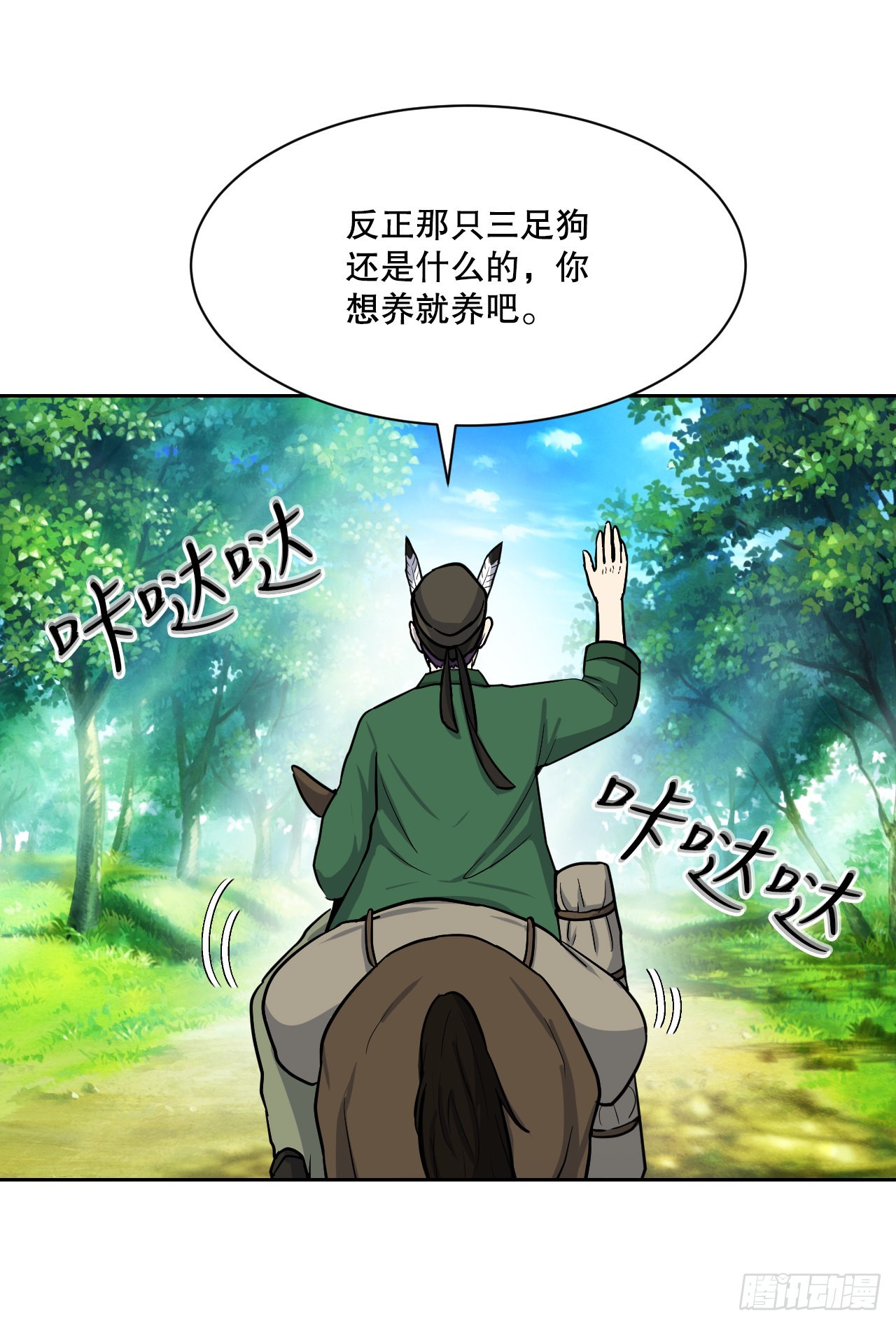 24.占卦(1/2)-第25话