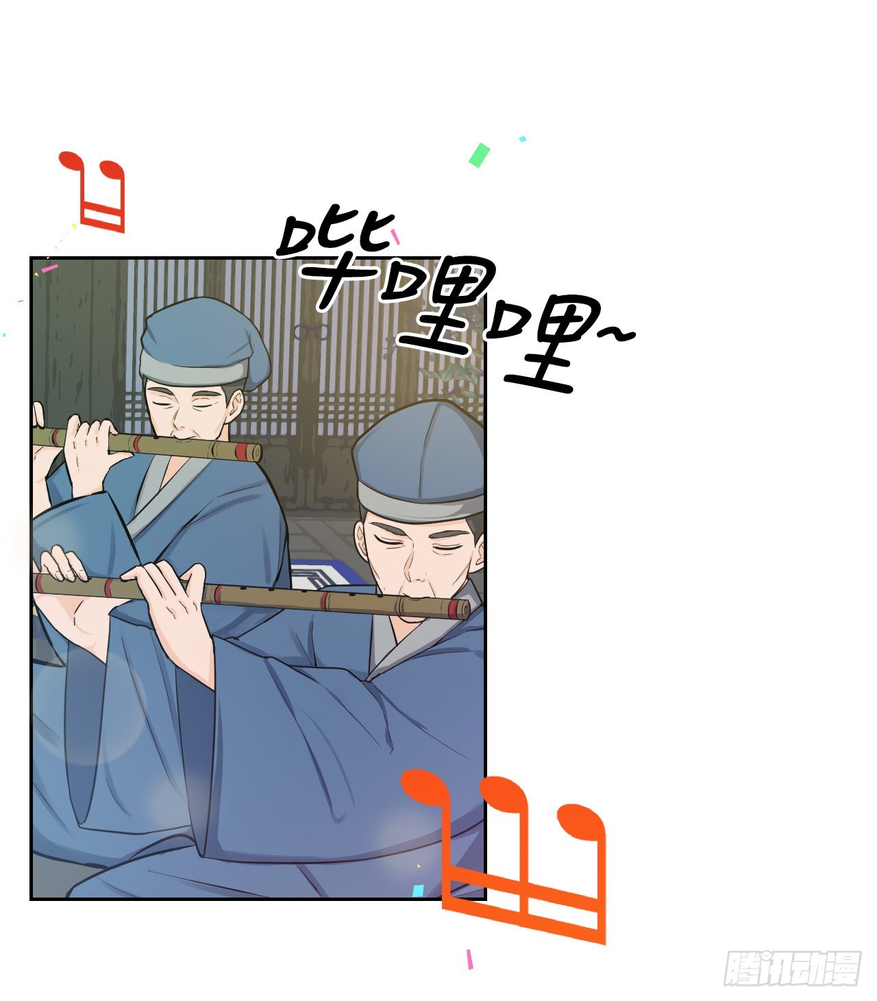 24.占卦(1/2)-第25话
