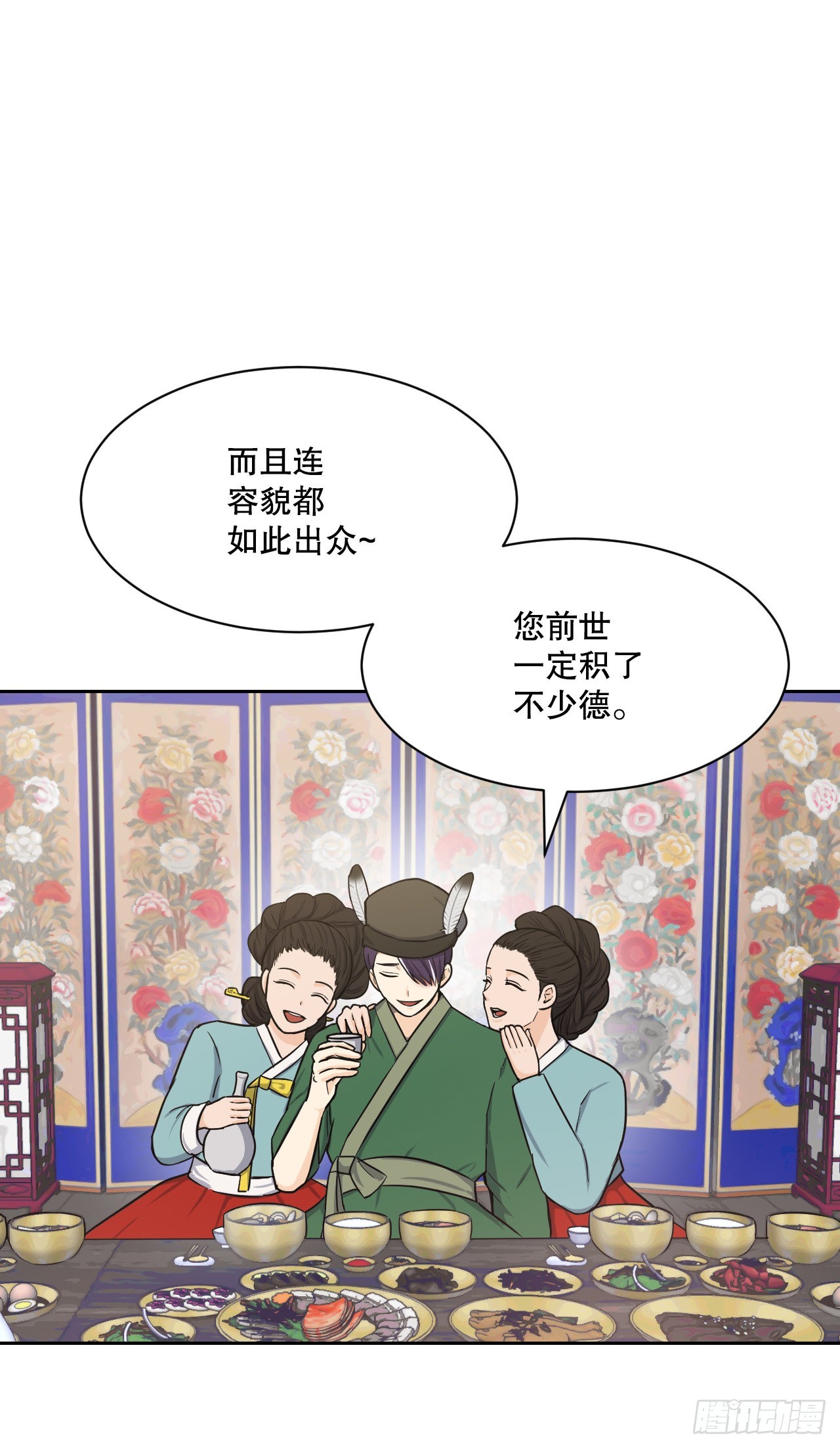 24.占卦(1/2)-第25话