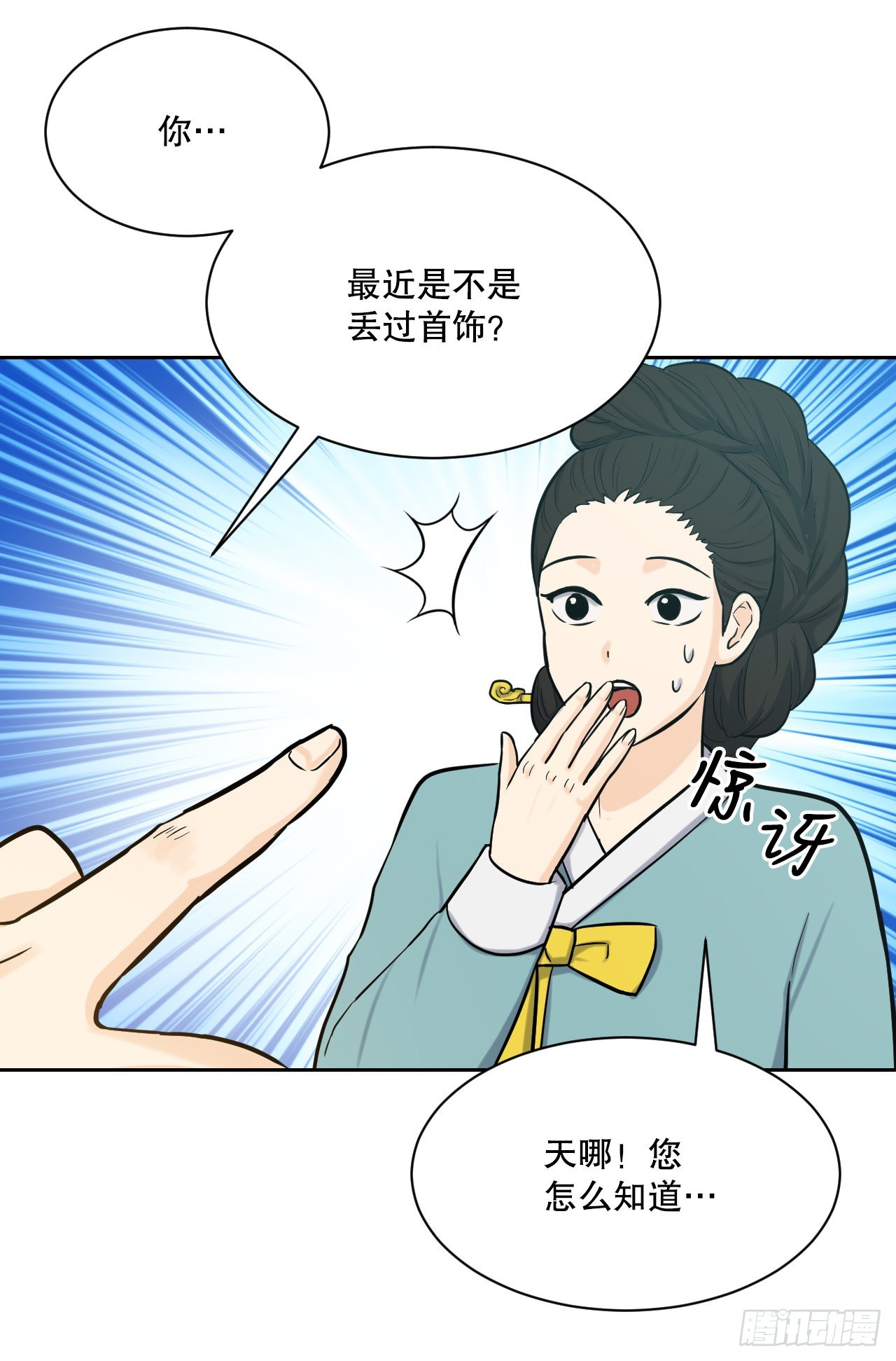 24.占卦(1/2)-第25话
