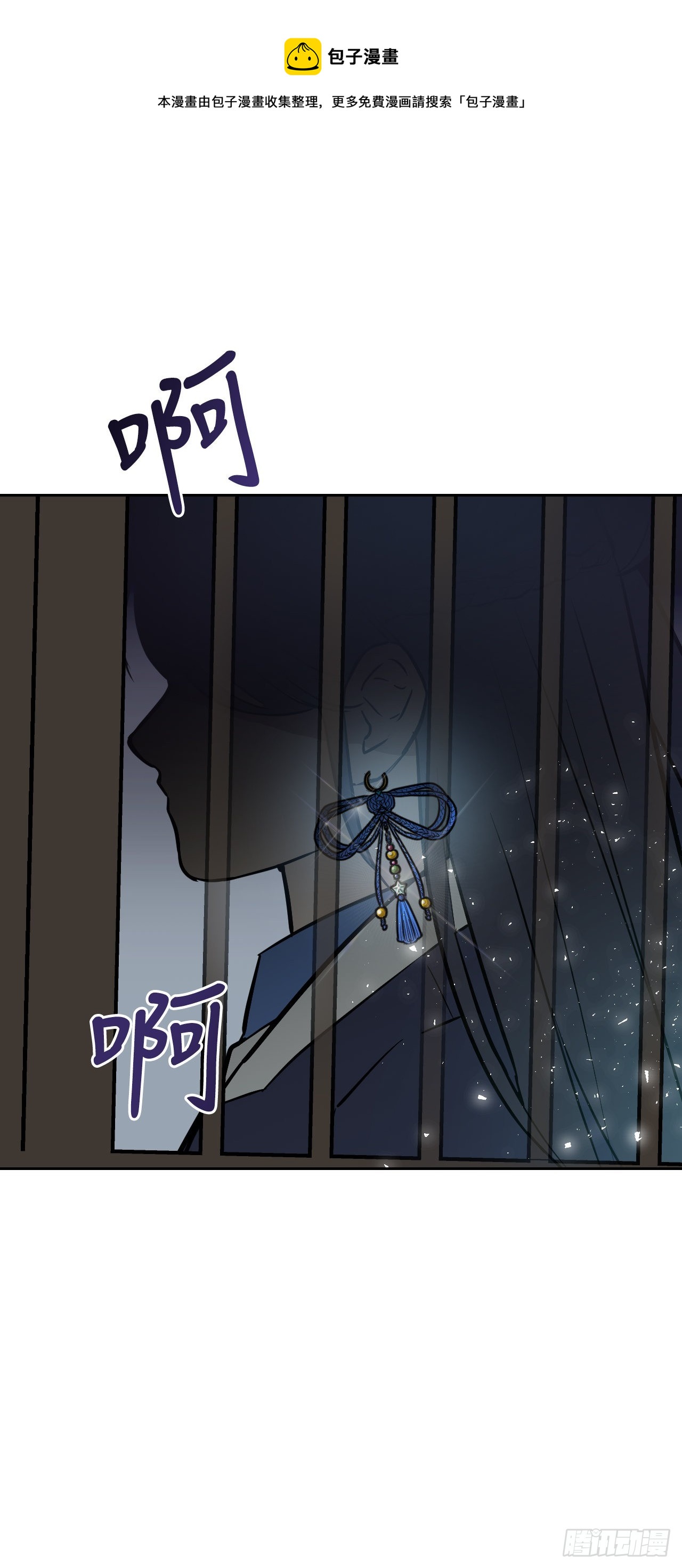 24.占卦(1/2)-第25话