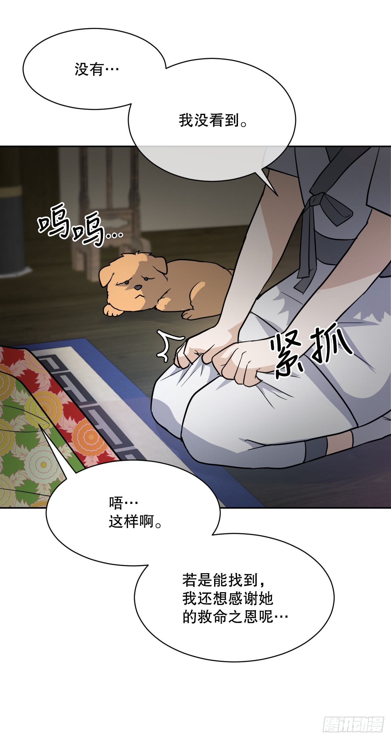 26.缘分(1/2)-第27话