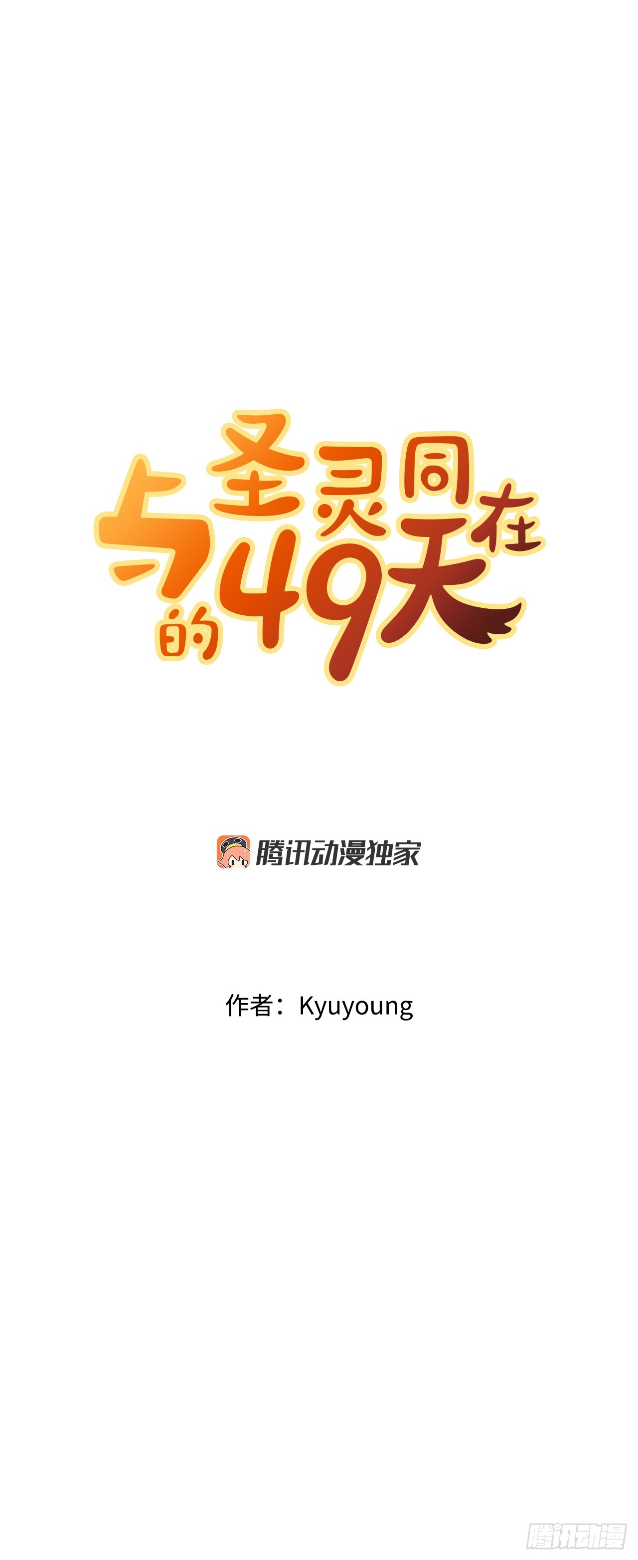 26.缘分(1/2)-第27话