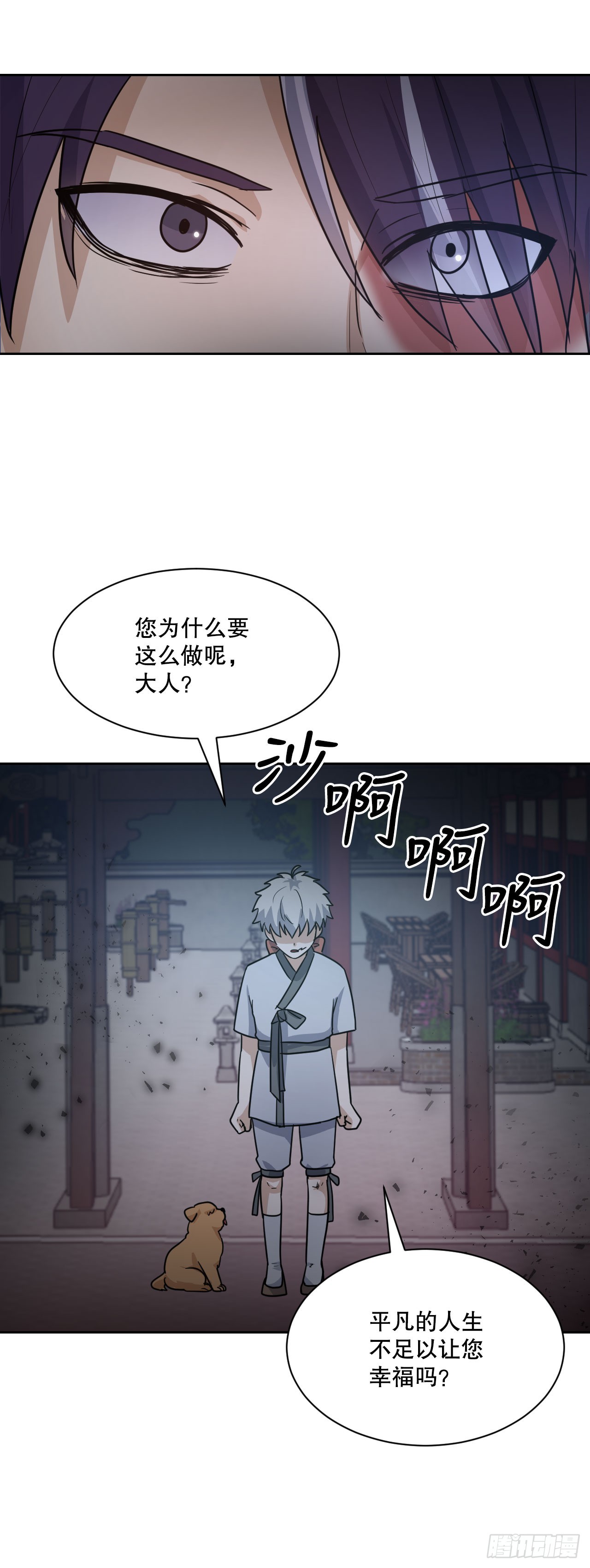 28.天下第一剑(1/3)-第29话