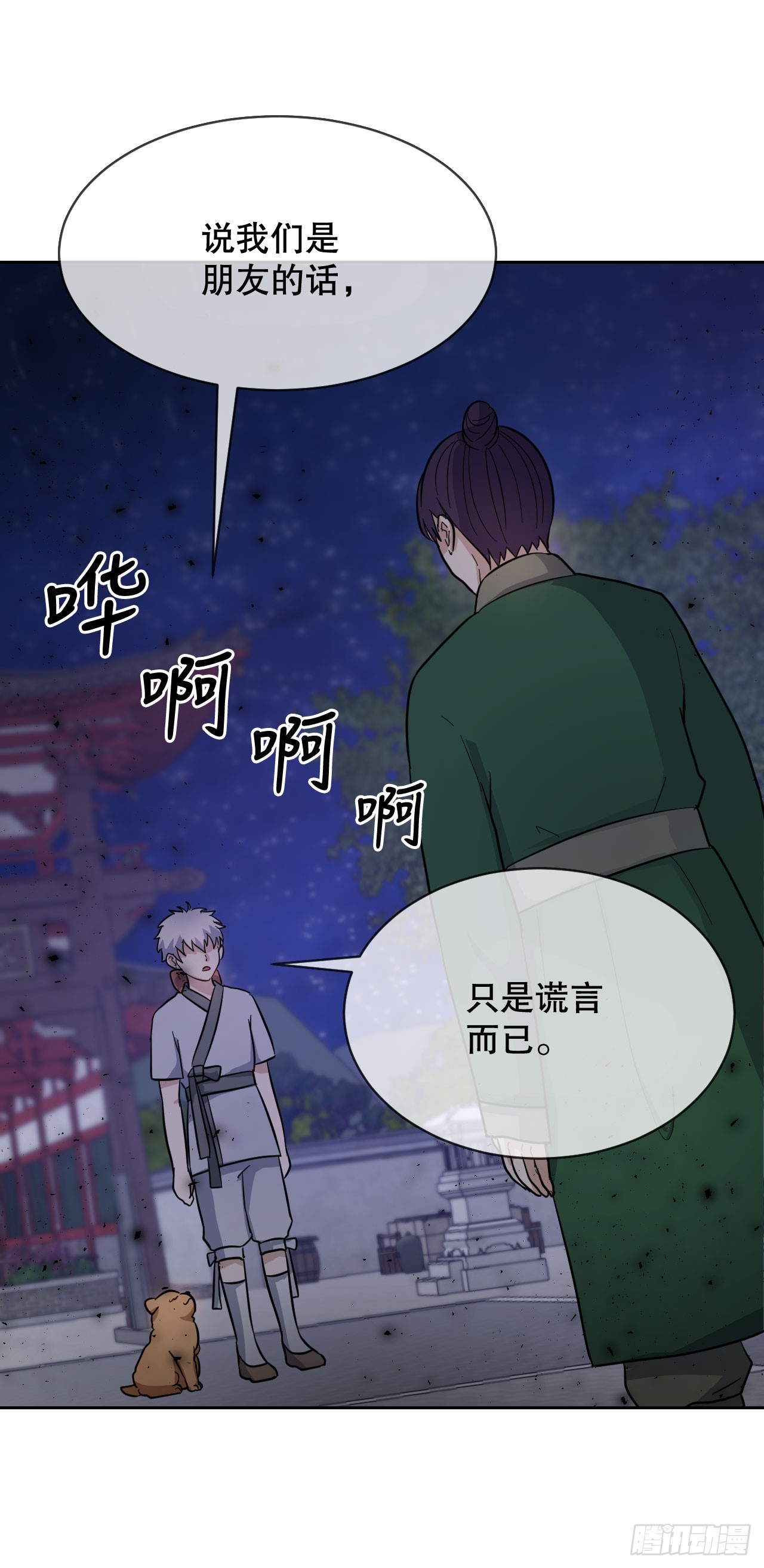 28.天下第一剑(1/3)-第29话