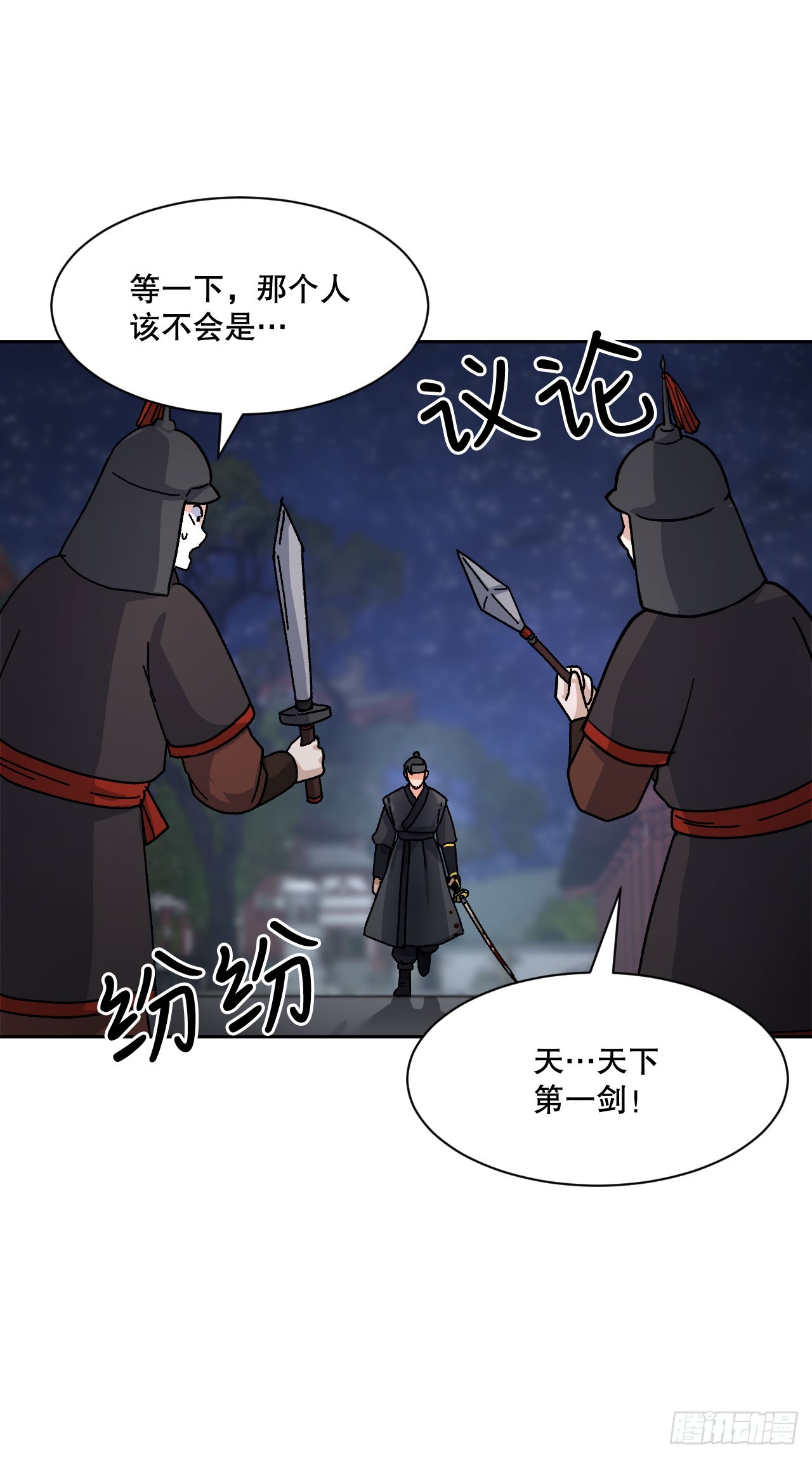 28.天下第一剑(1/3)-第29话