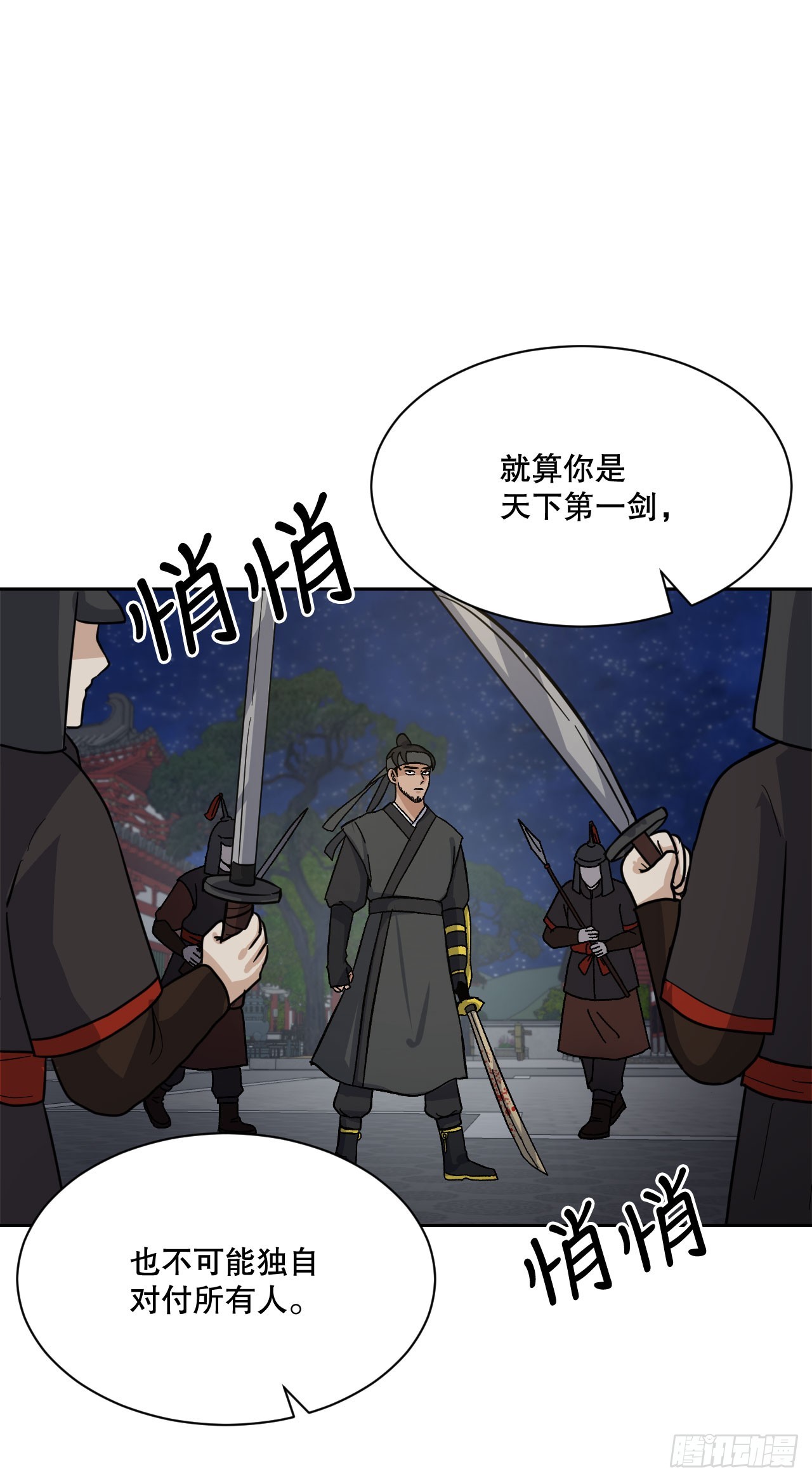 28.天下第一剑(1/3)-第29话