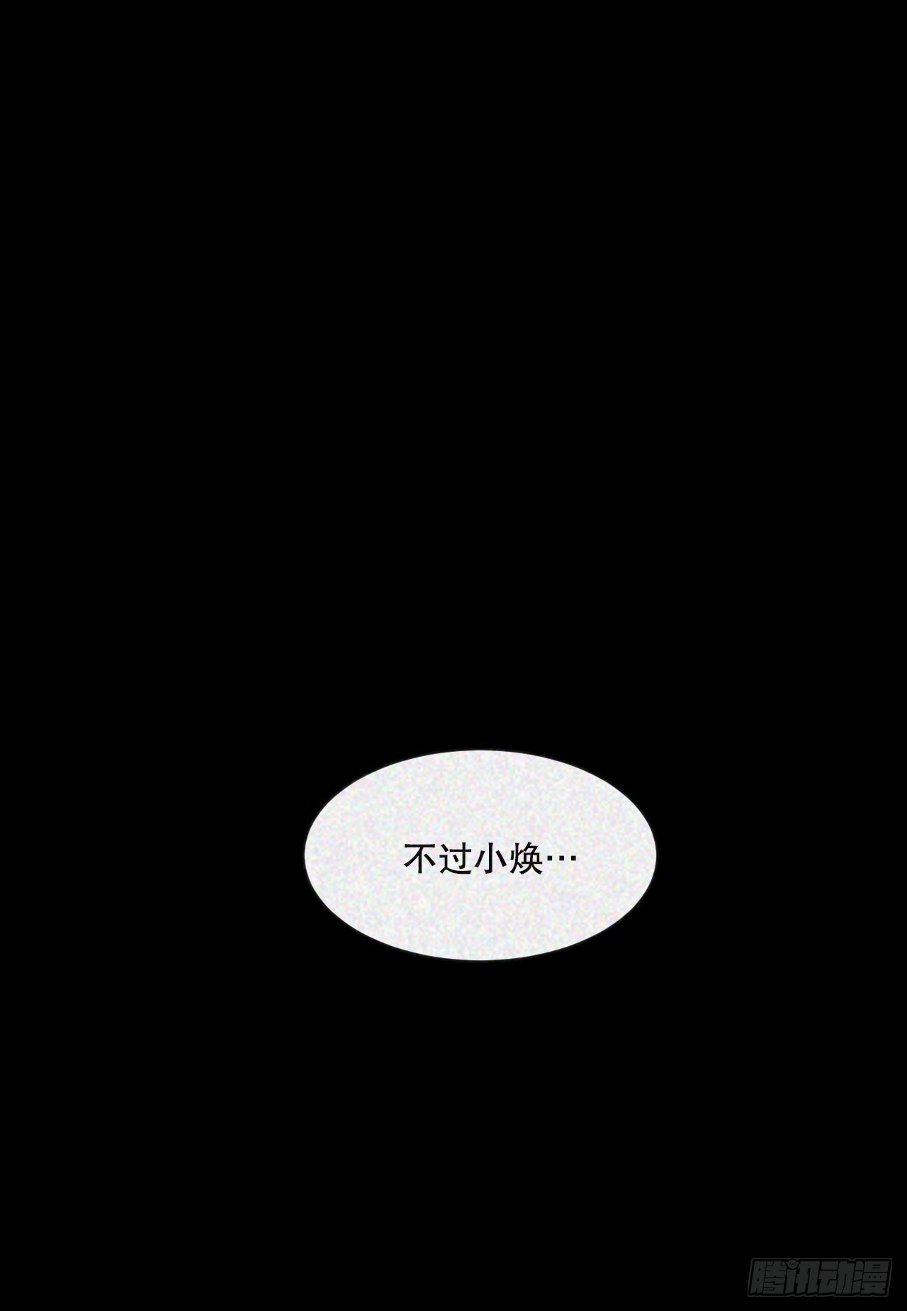 30.修罗道(1/2)-第31话