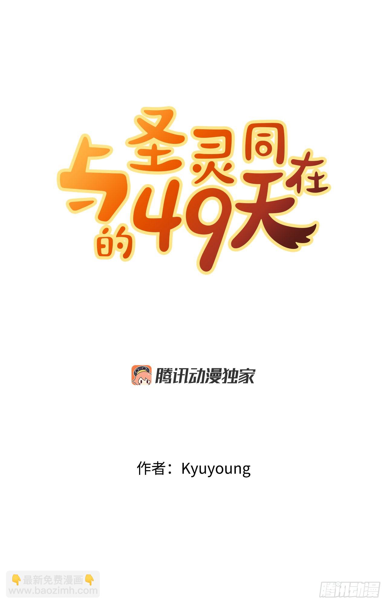 30.修罗道(1/2)-第31话