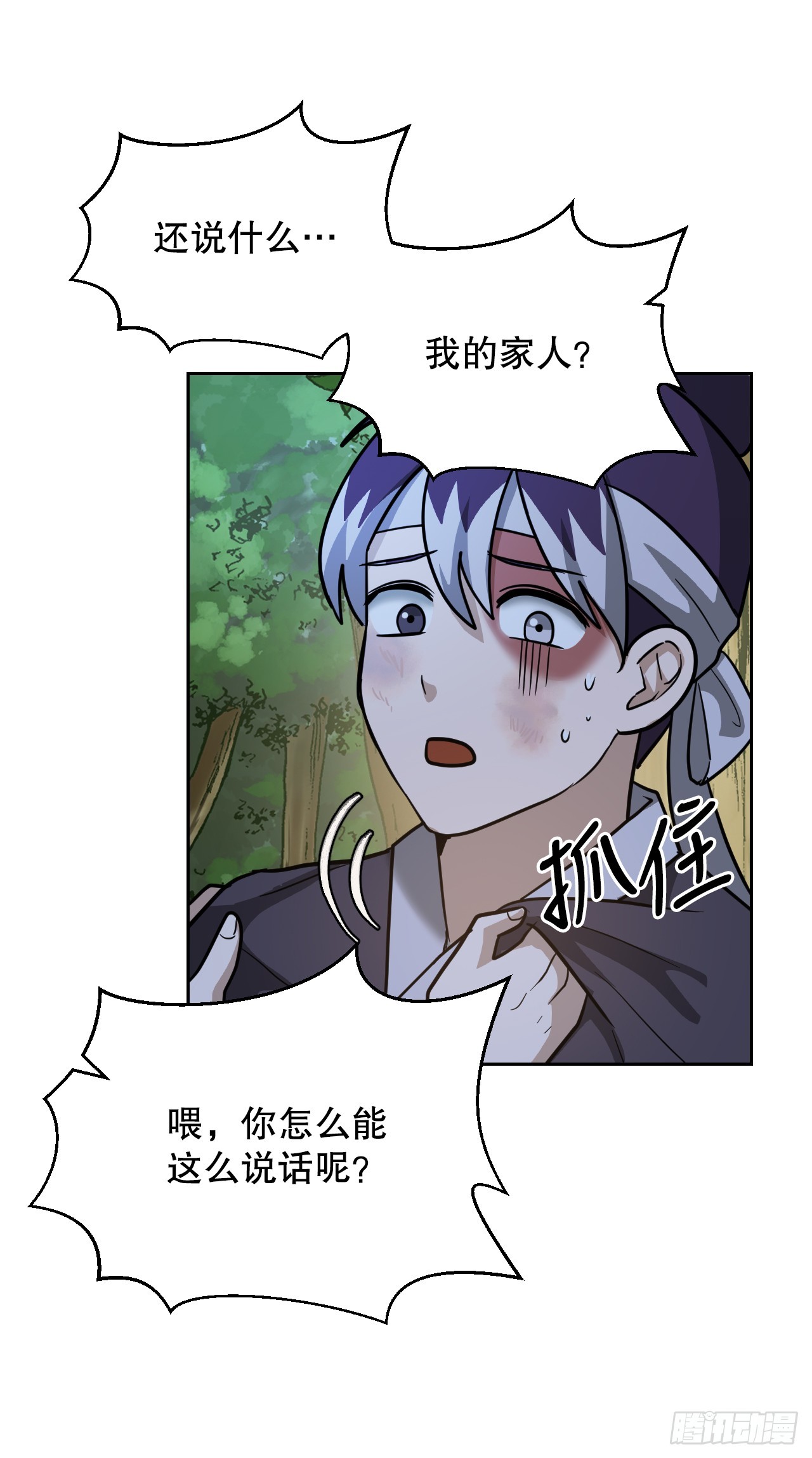32.倭寇袭来(1/2)-第33话