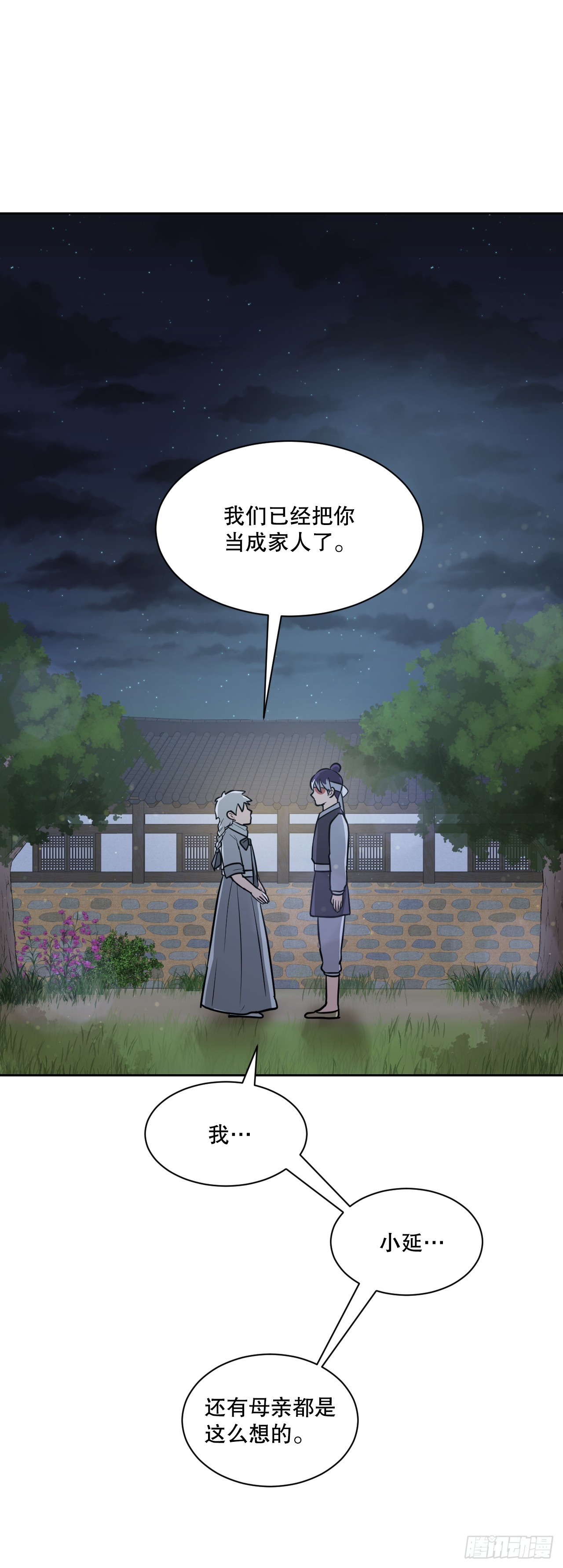 32.倭寇袭来(1/2)-第33话