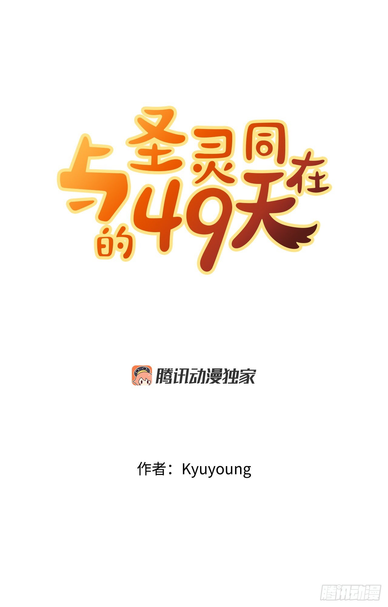 36.黑猫圣灵(1/3)-第37话