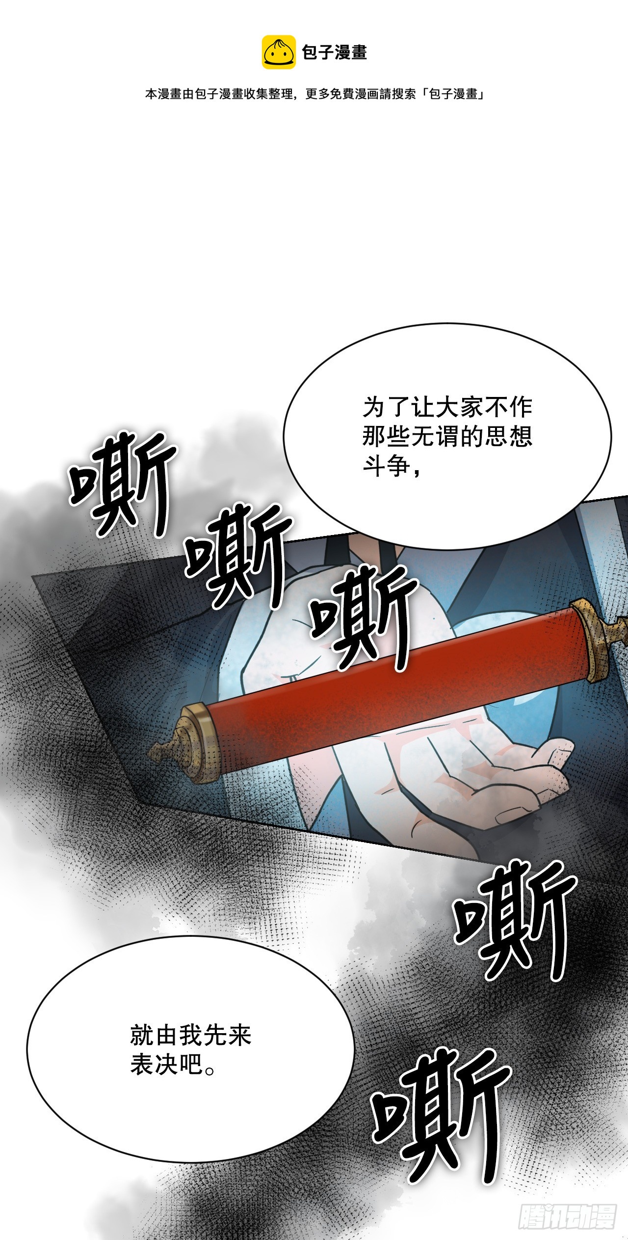 38.结果(1/3)-第39话