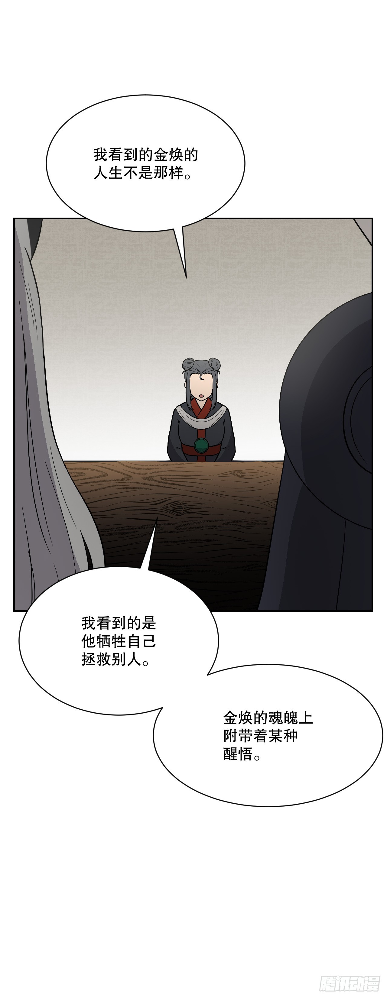 38.结果(1/3)-第39话