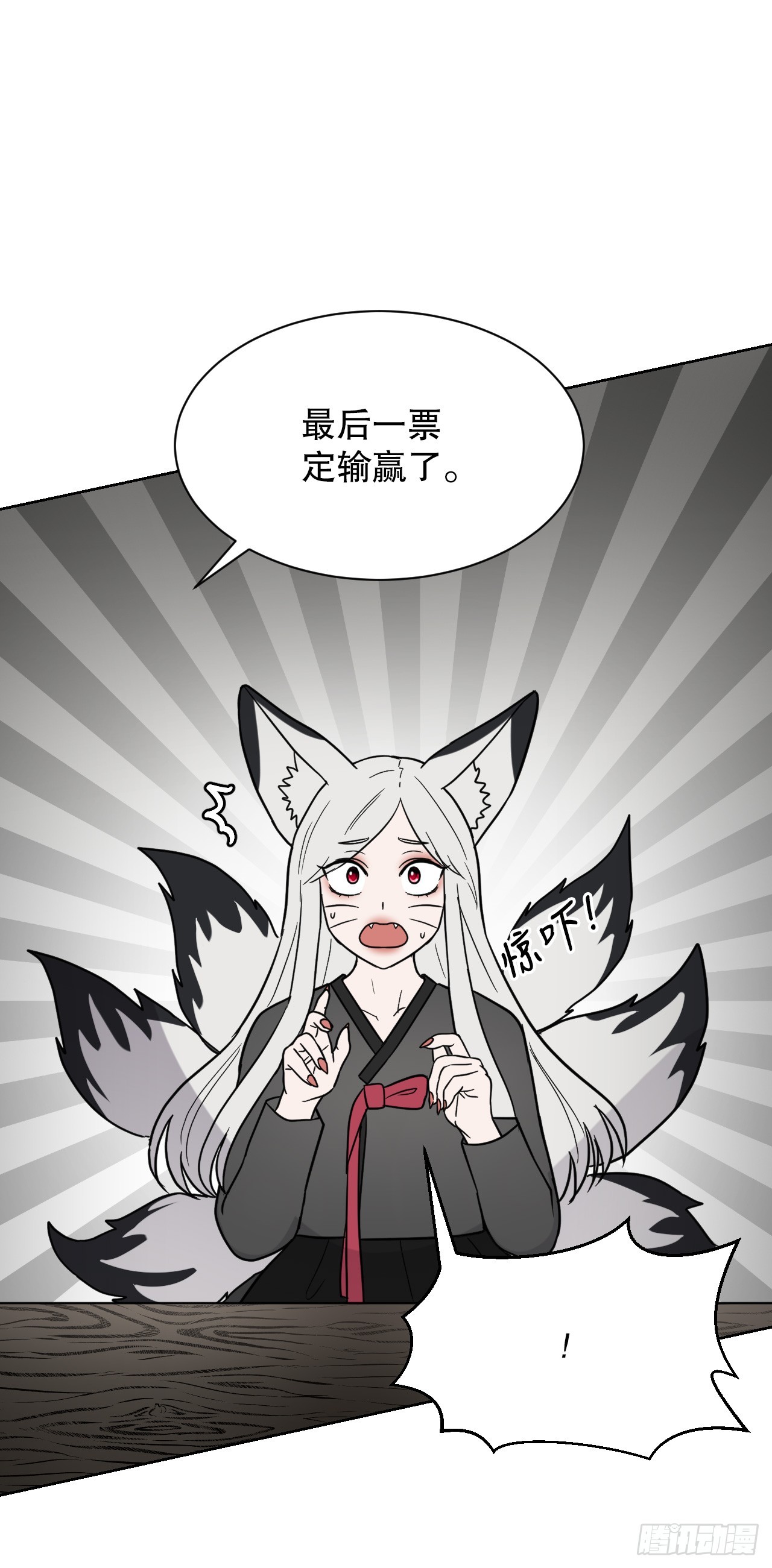 38.结果(1/3)-第39话