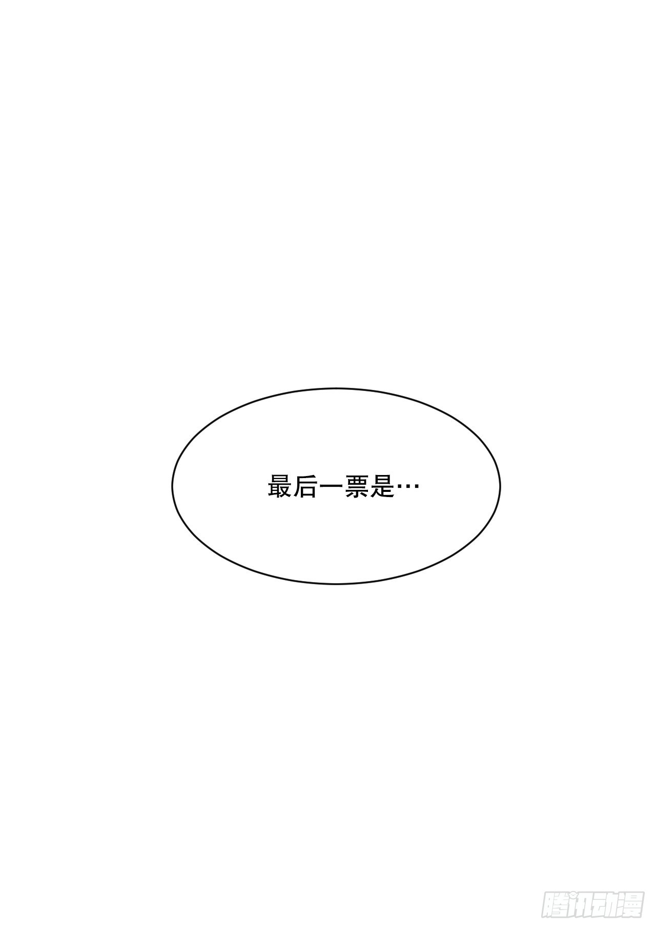 38.结果(1/3)-第39话