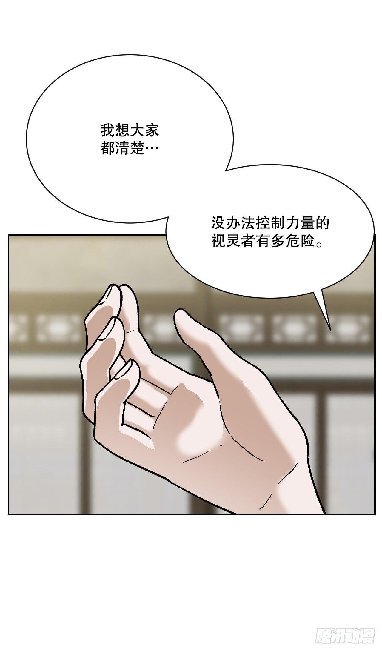 38.结果(1/3)-第39话