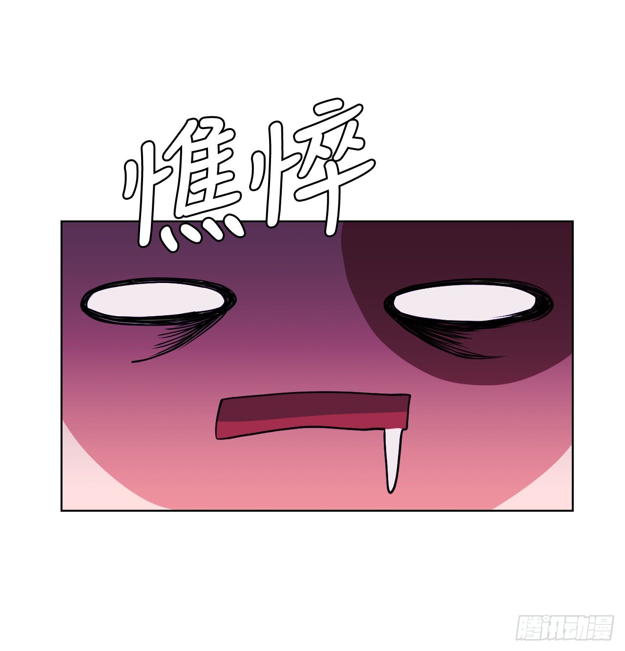 4.见到熊女(1/2)-第5话