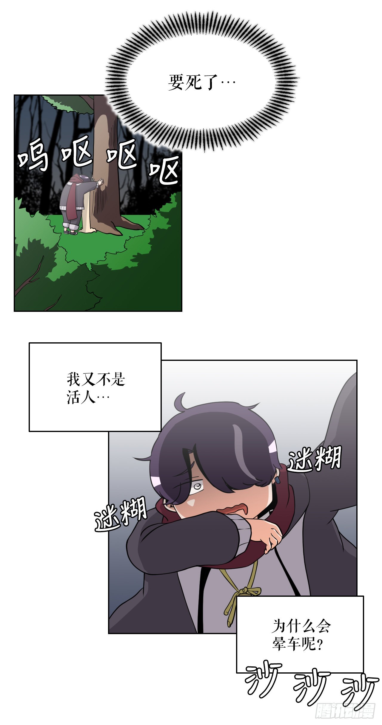 4.见到熊女(1/2)-第5话