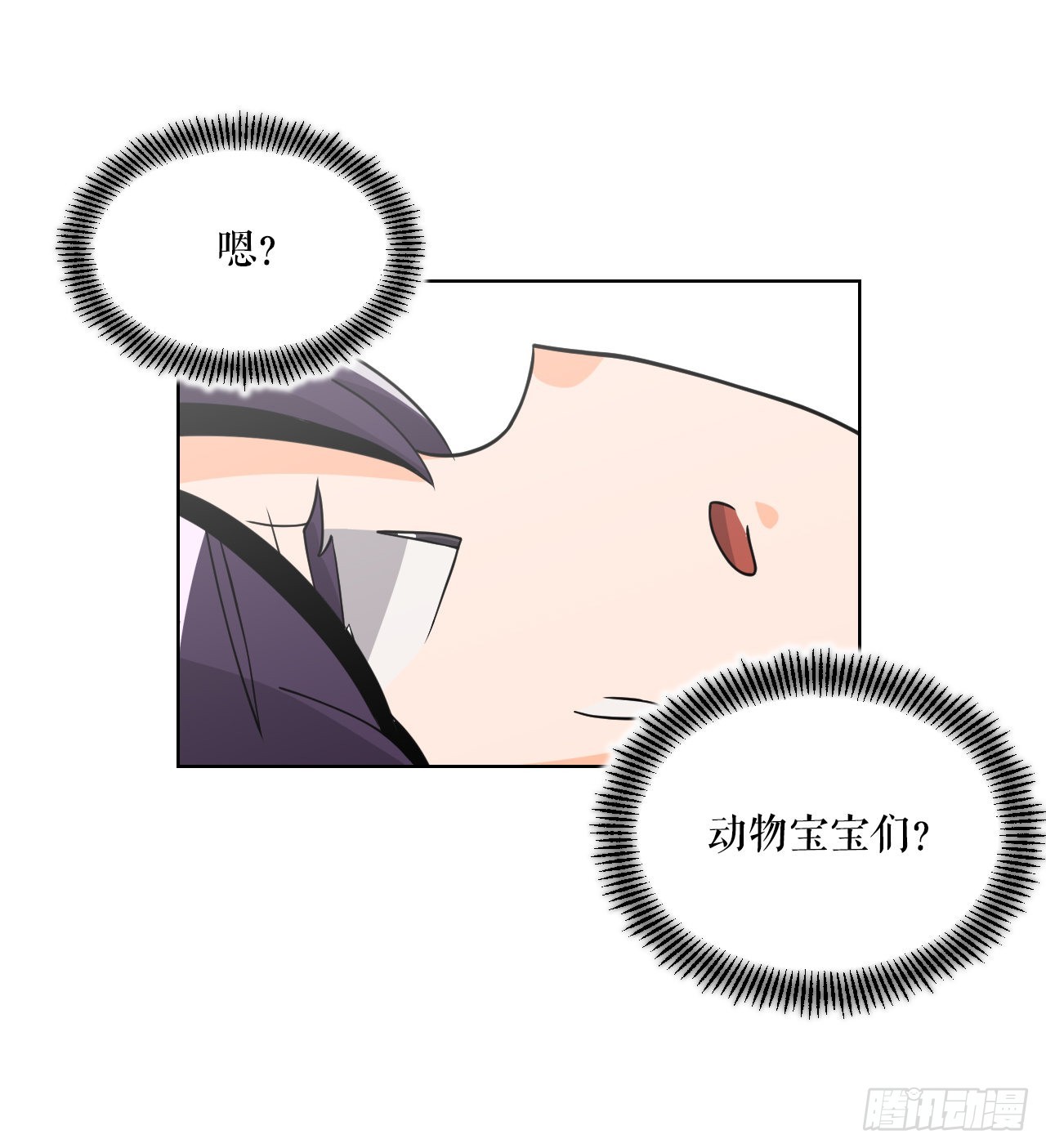 4.见到熊女(1/2)-第5话