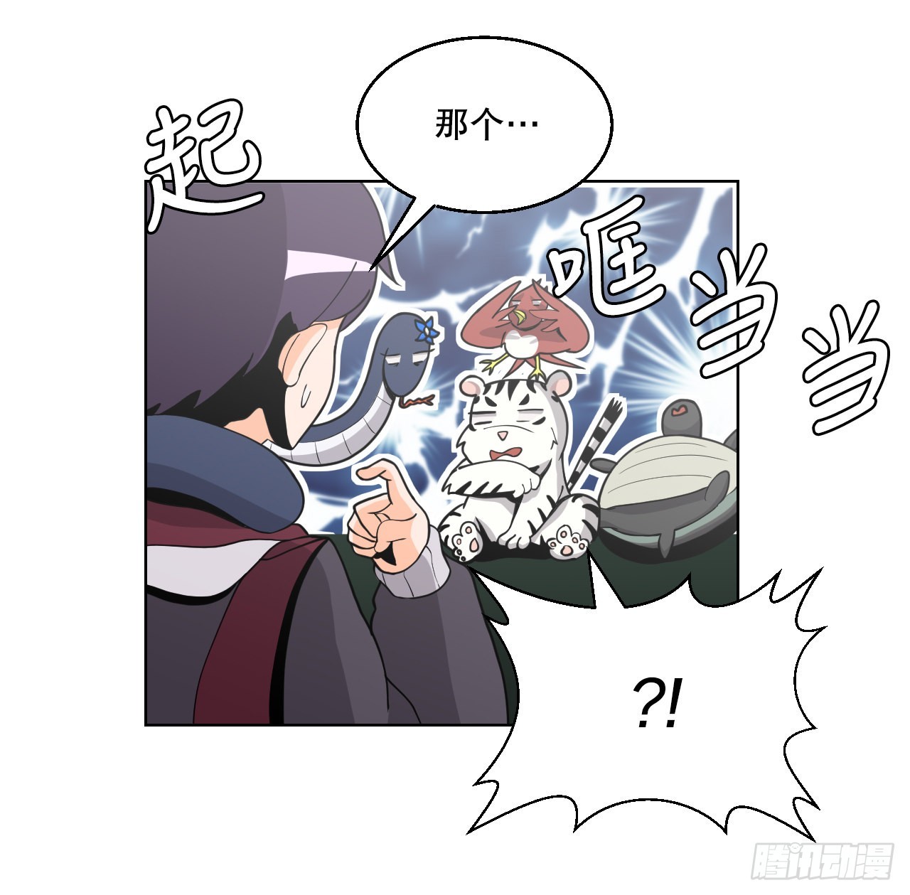 4.见到熊女(1/2)-第5话