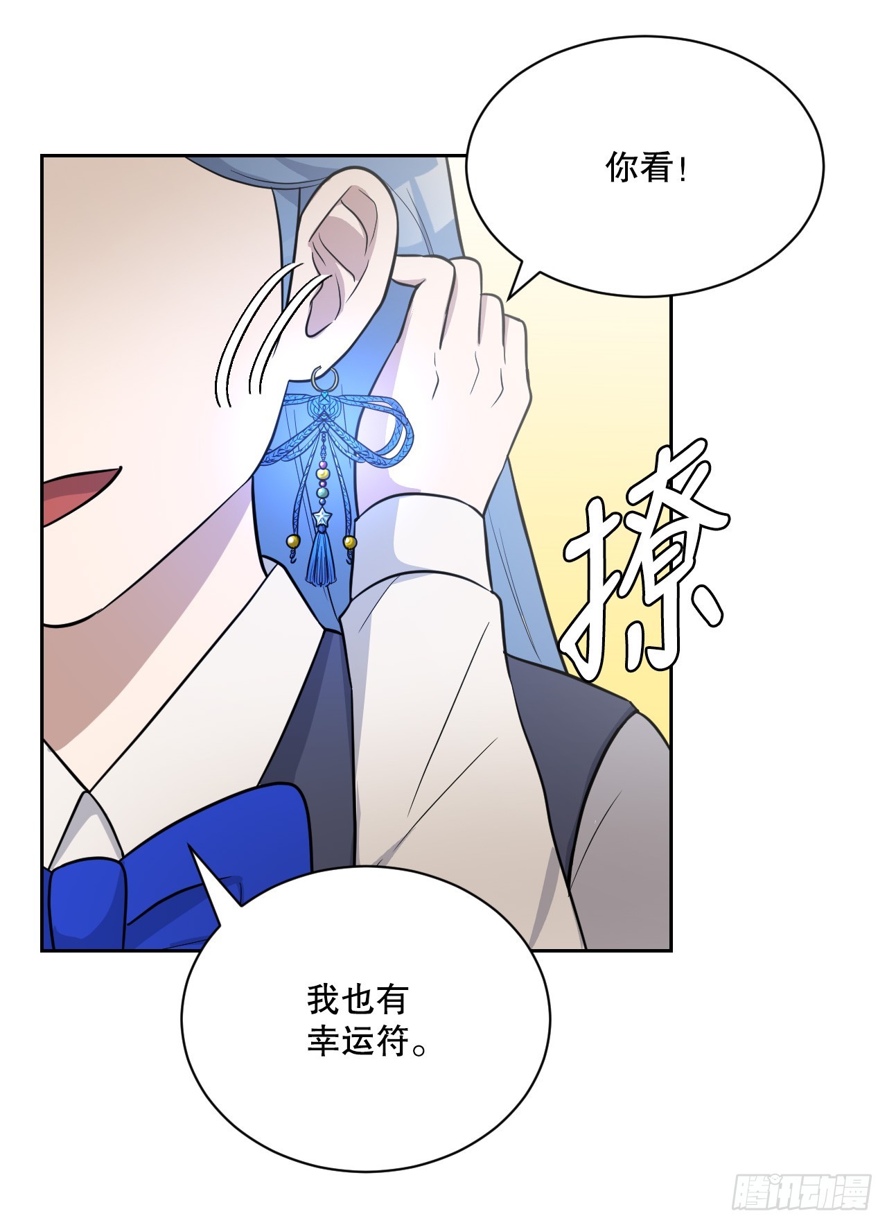 42.冬季大三角(1/3)-第43话
