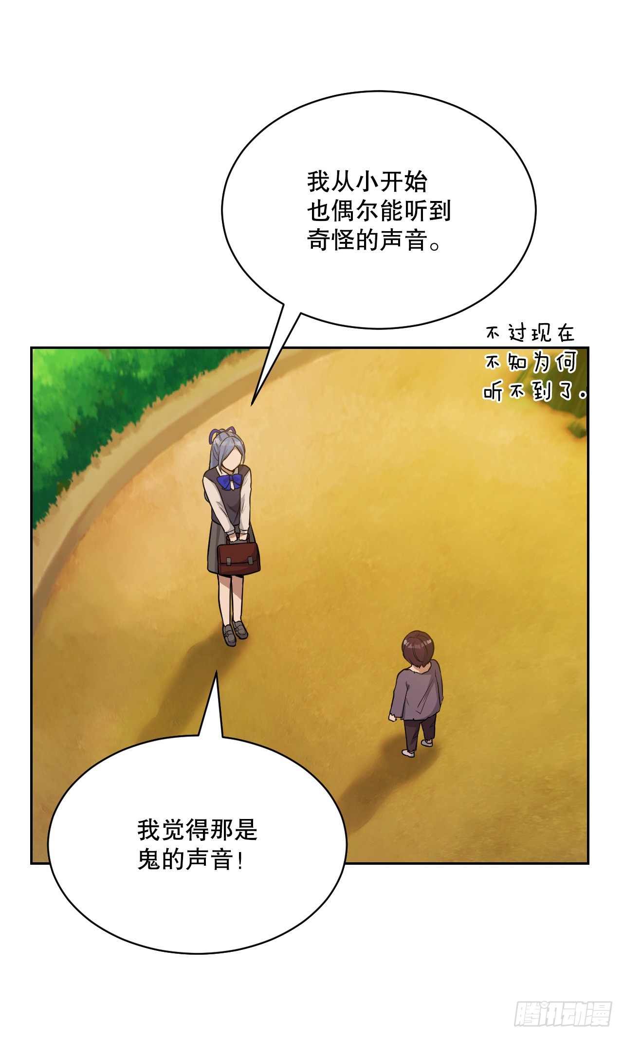 42.冬季大三角(1/3)-第43话