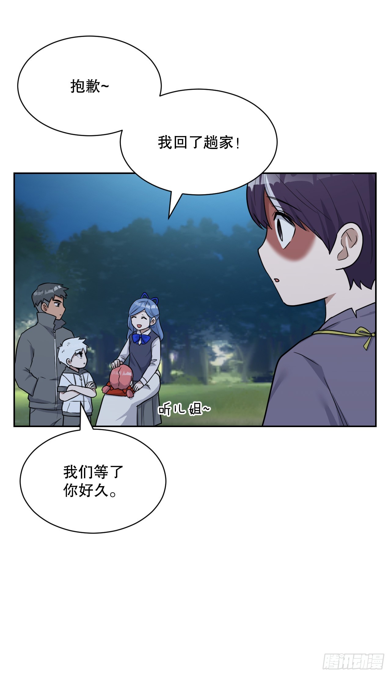 42.冬季大三角(1/3)-第43话