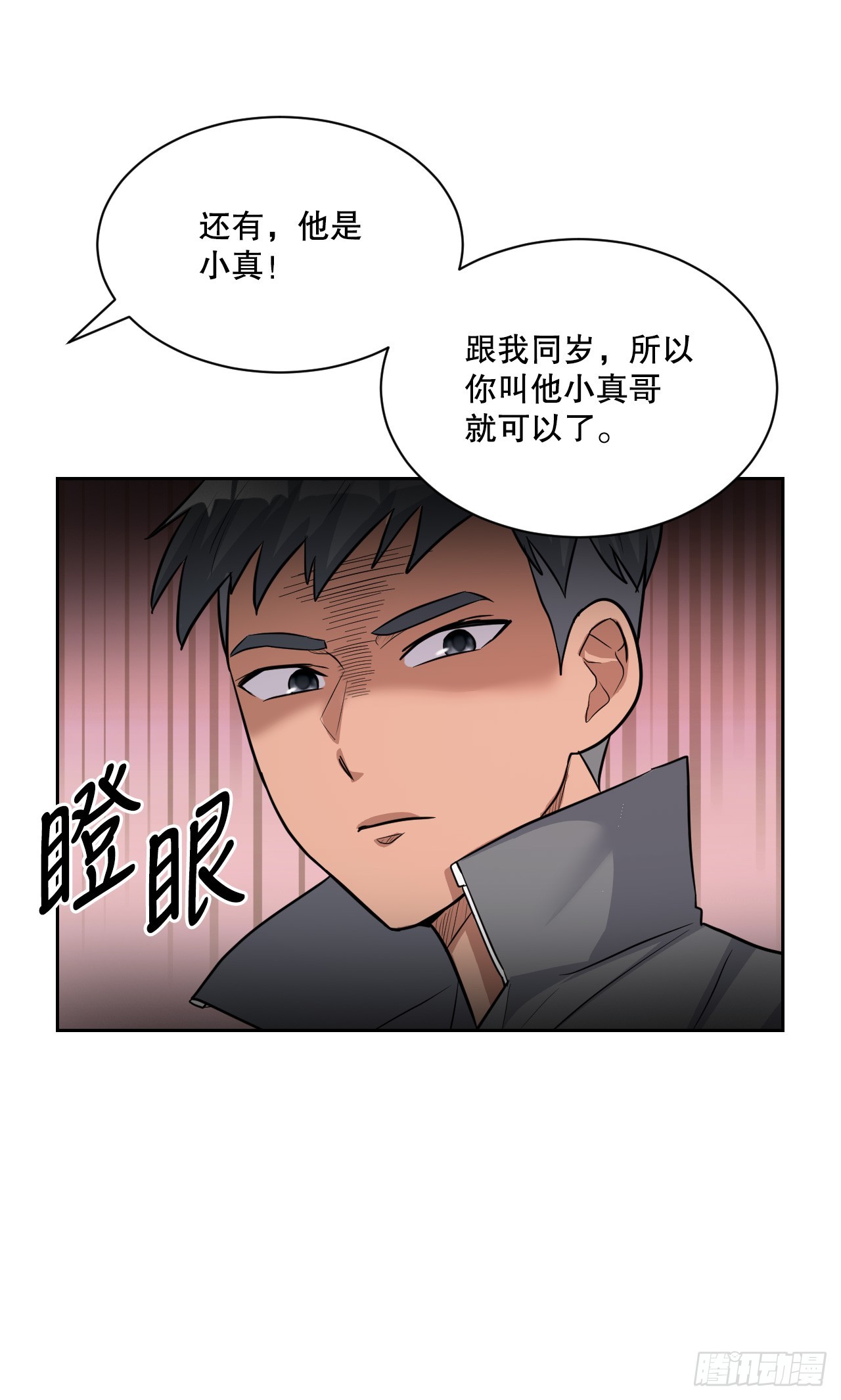 42.冬季大三角(1/3)-第43话