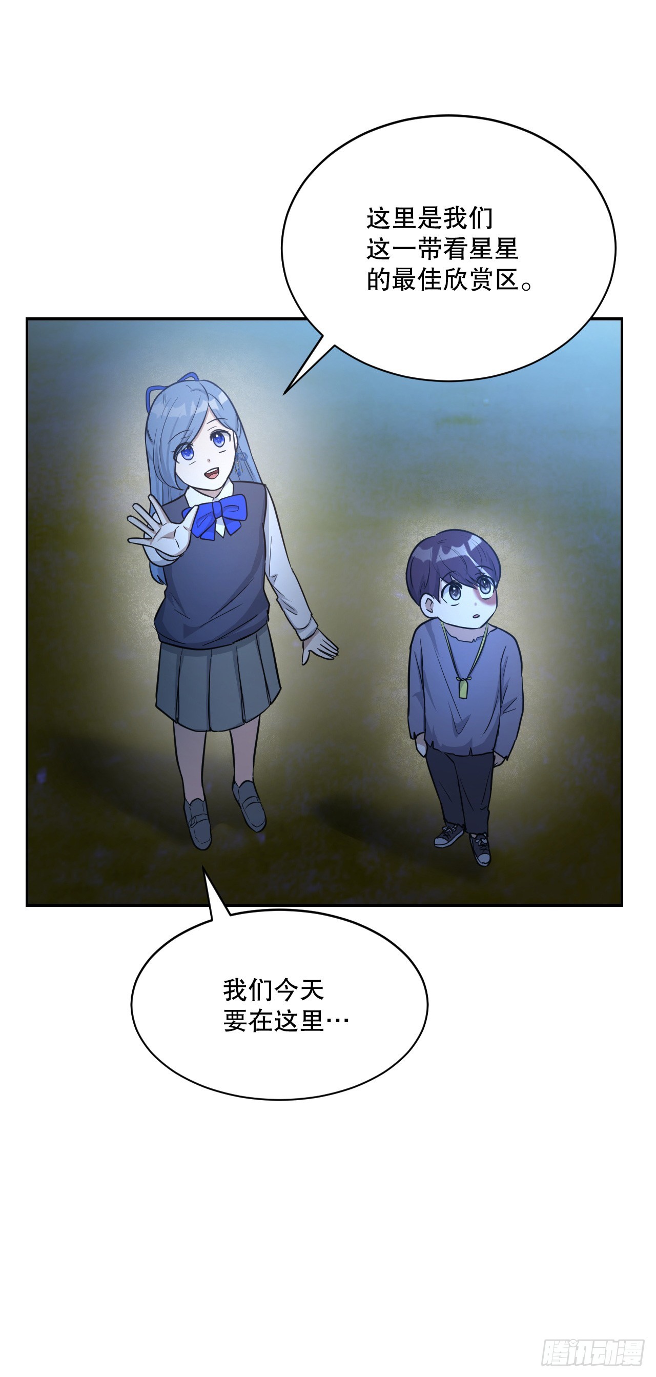 42.冬季大三角(1/3)-第43话