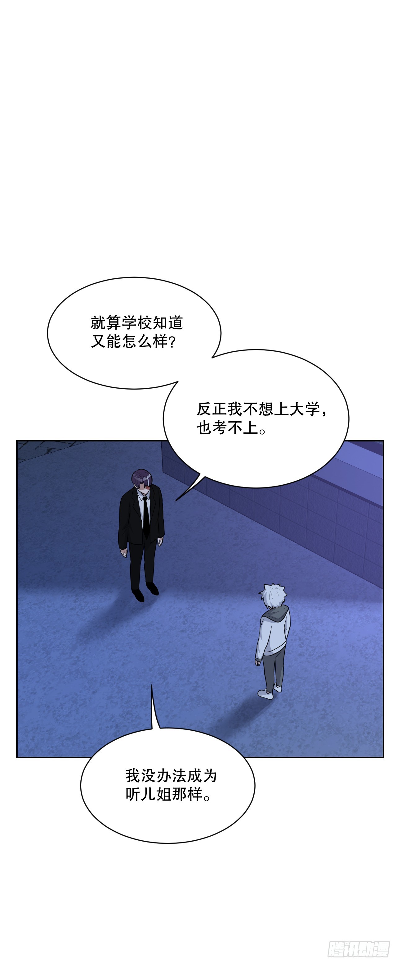 44.争执(1/2)-第45话