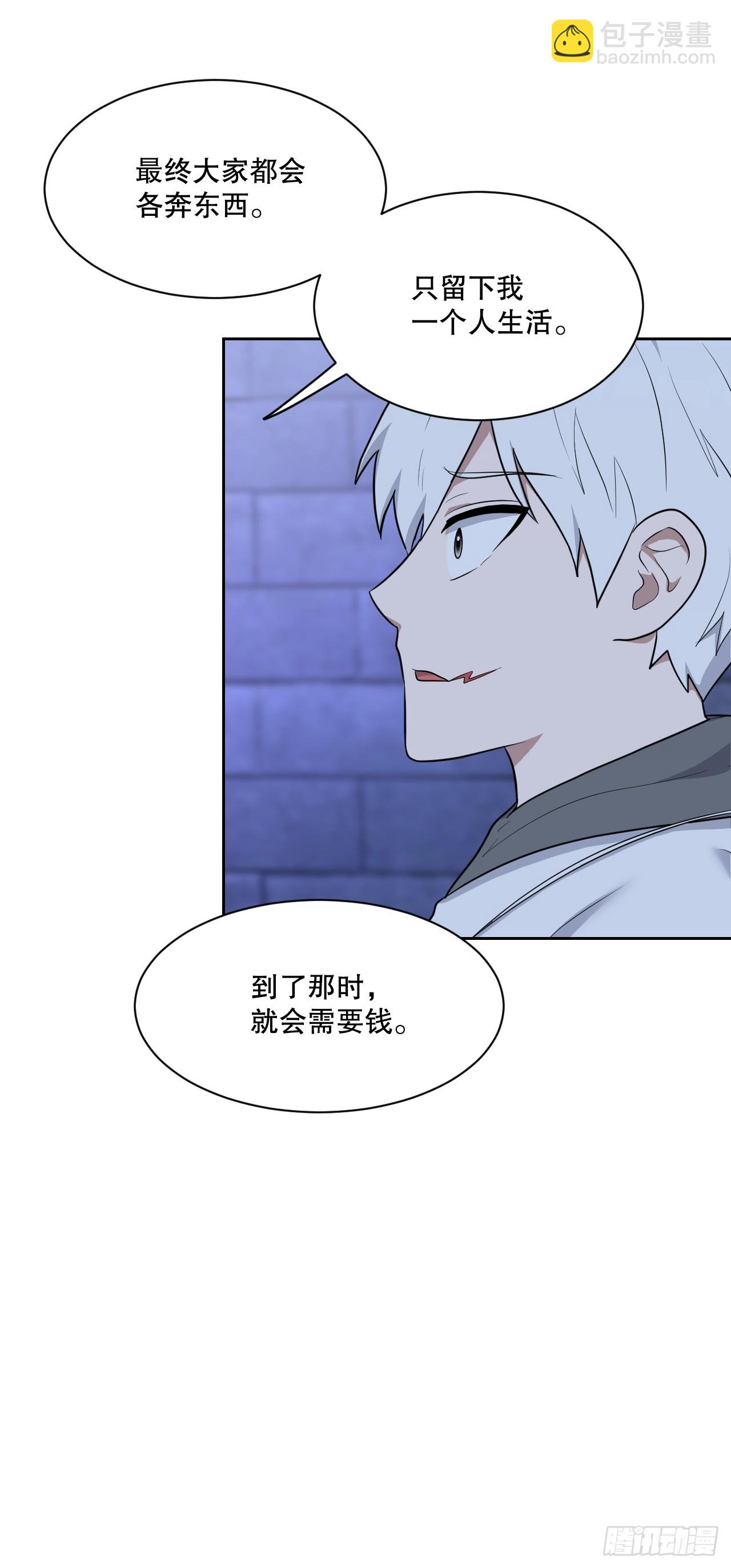 44.争执(1/2)-第45话